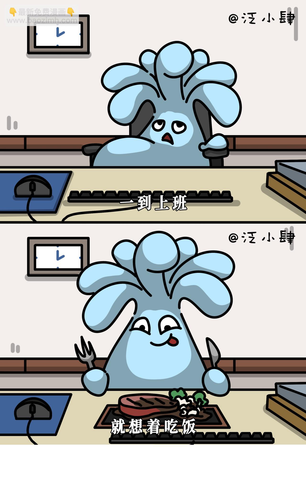 呼~ 自己吓自己~-第38话