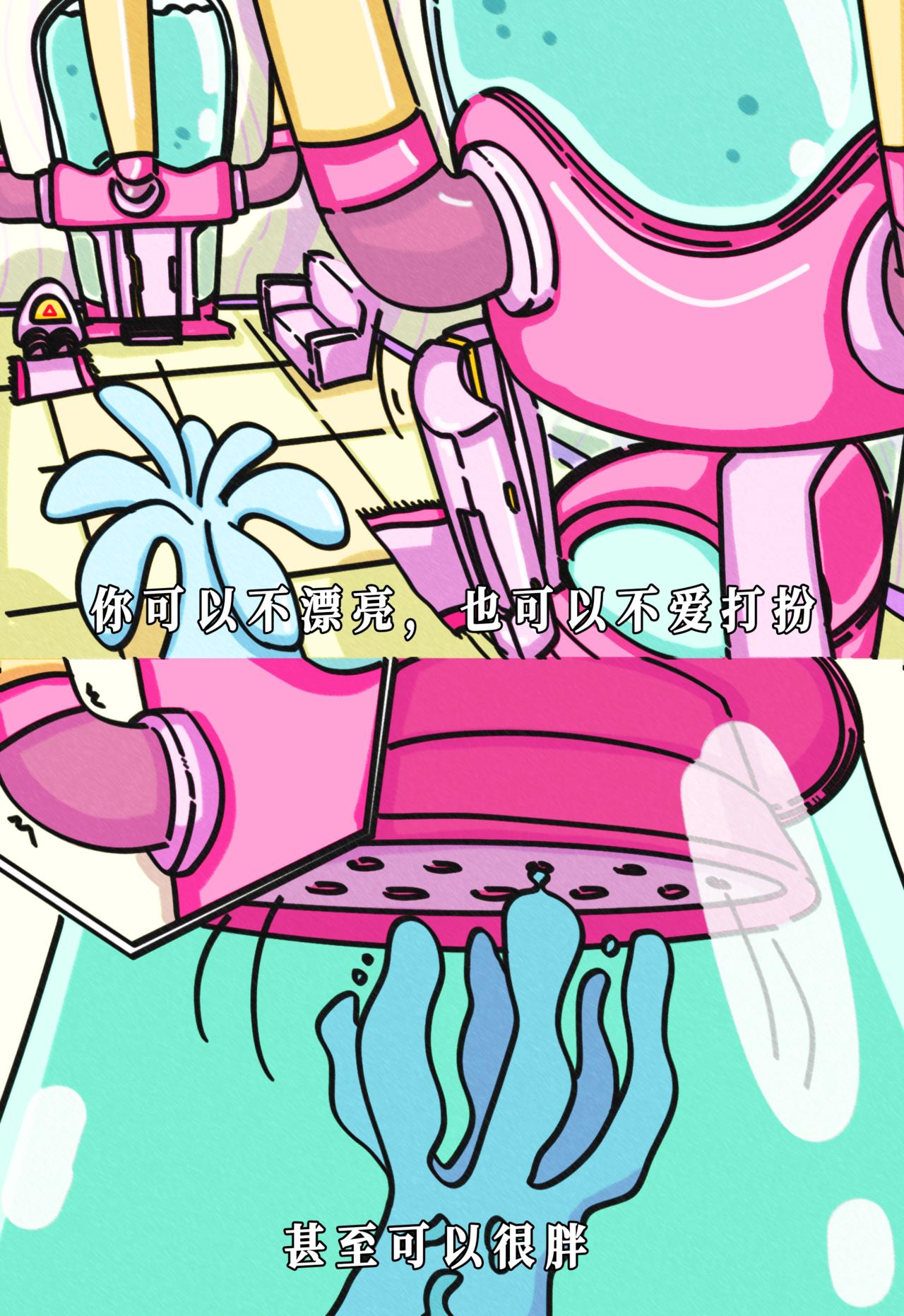 你才不是什么小人物，在我这里你是所有的天气和心情-第4话