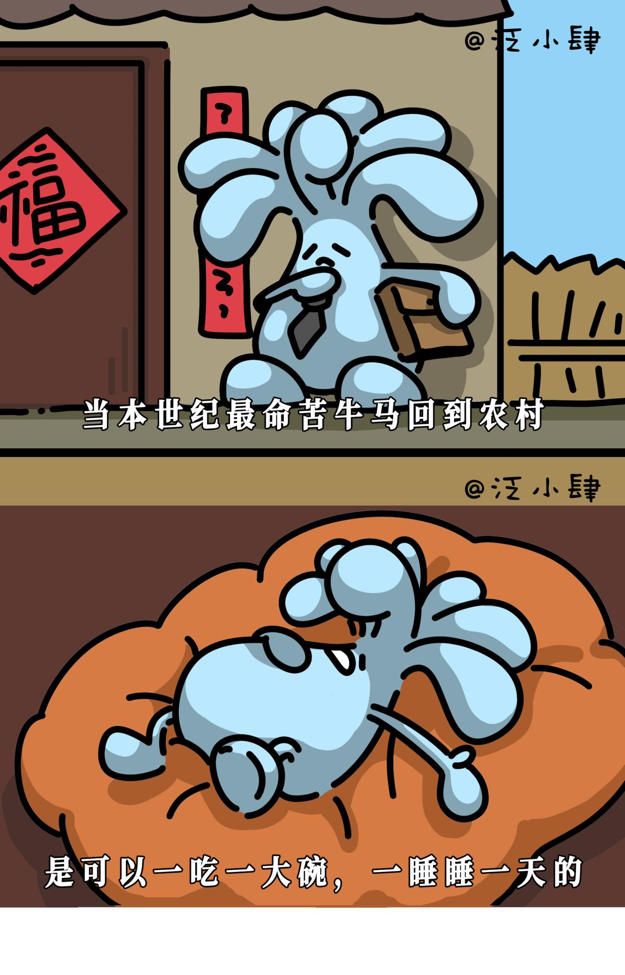 时间过的好快，总感觉有人把我的假期偷走了！-第42话