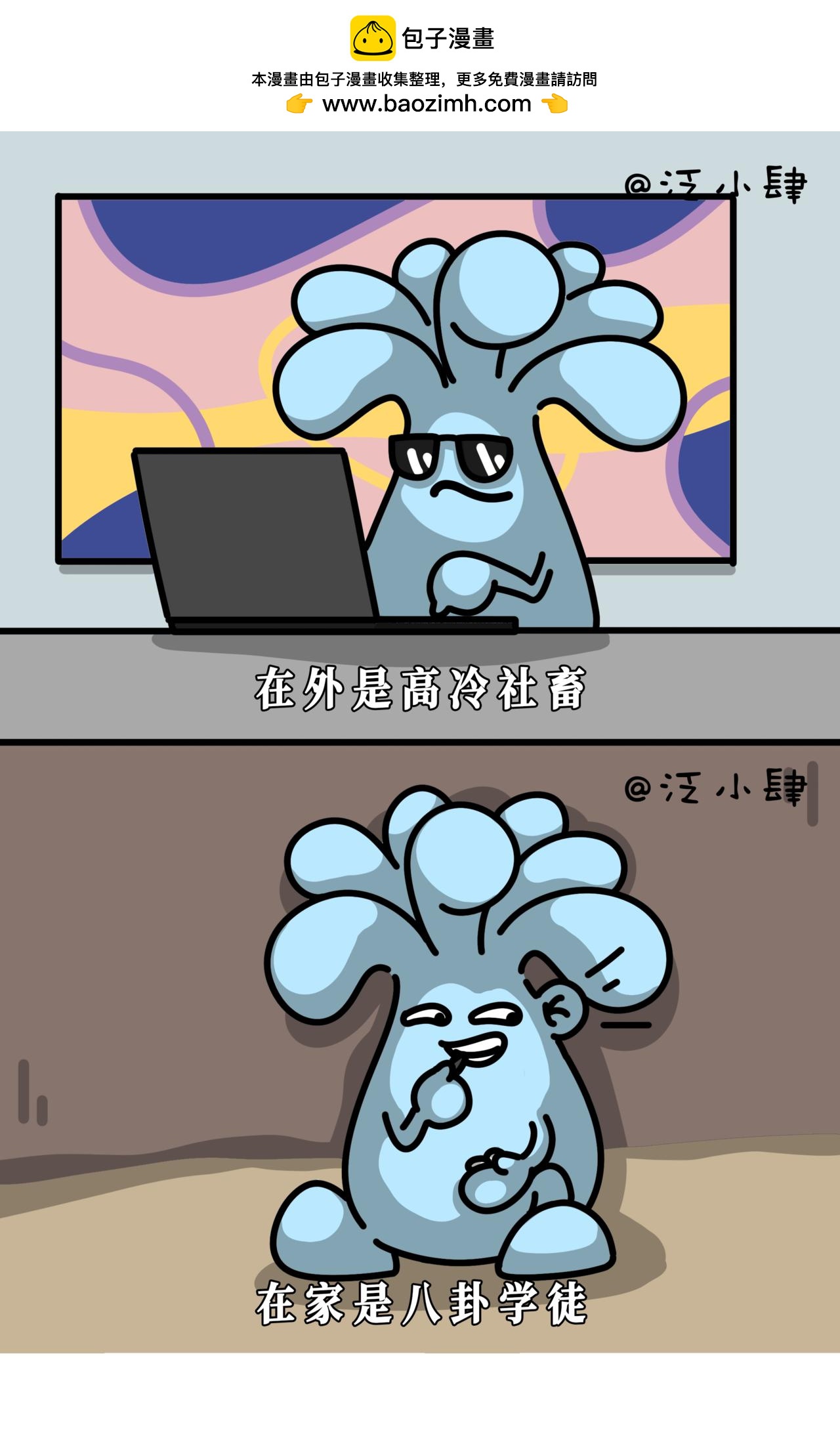 时间过的好快，总感觉有人把我的假期偷走了！-第42话