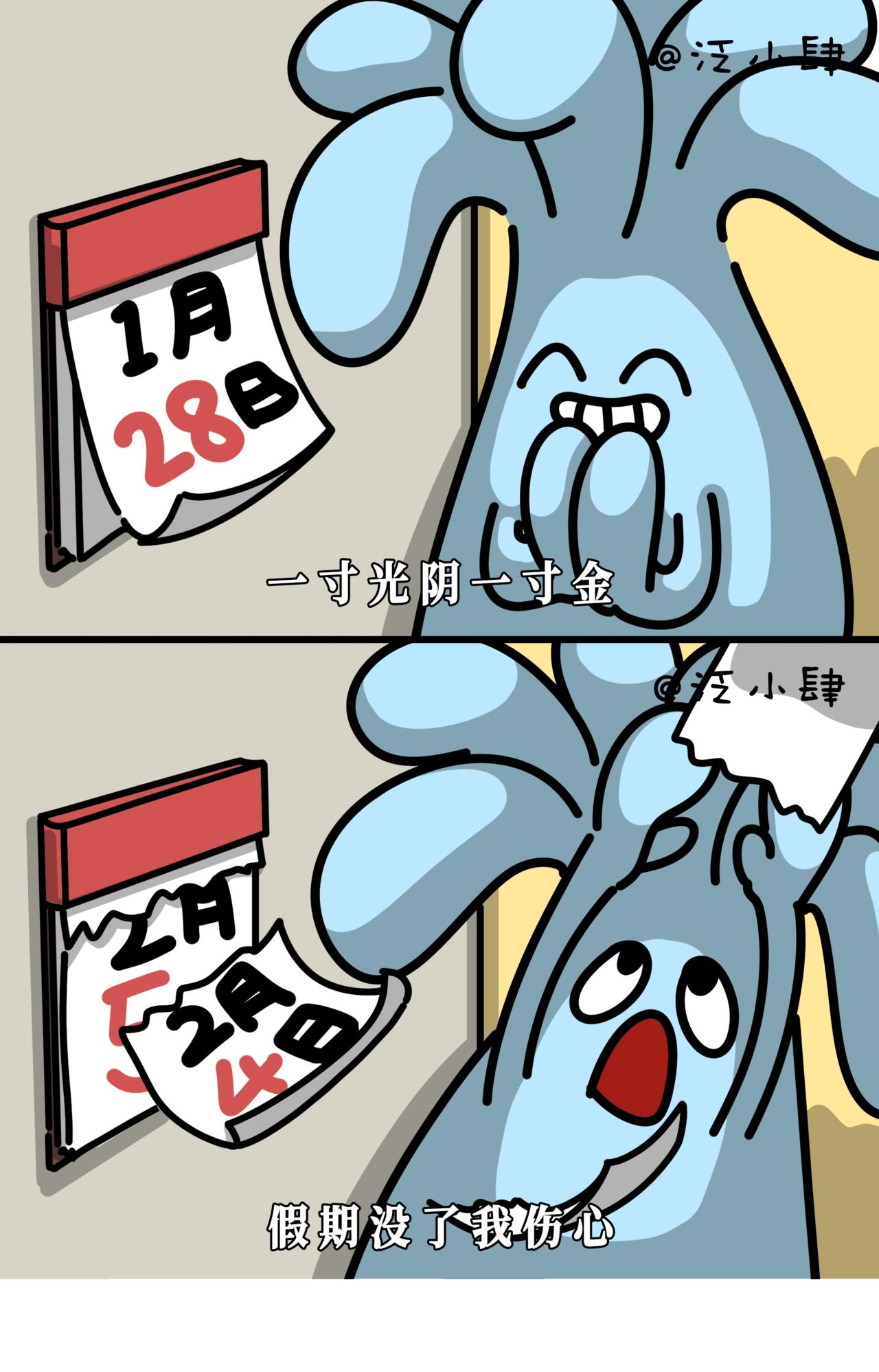 时间过的好快，总感觉有人把我的假期偷走了！-第42话