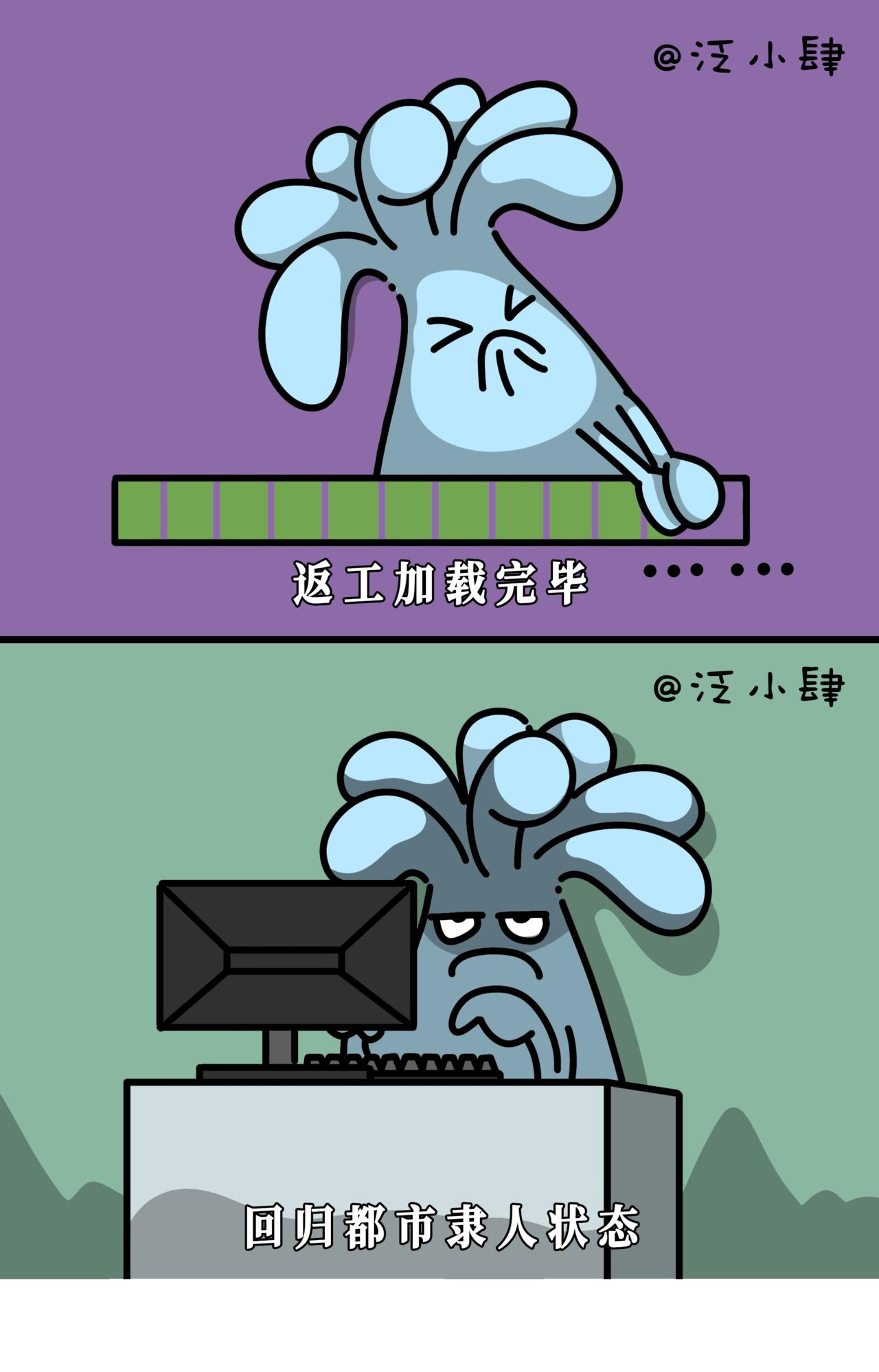 时间过的好快，总感觉有人把我的假期偷走了！-第42话