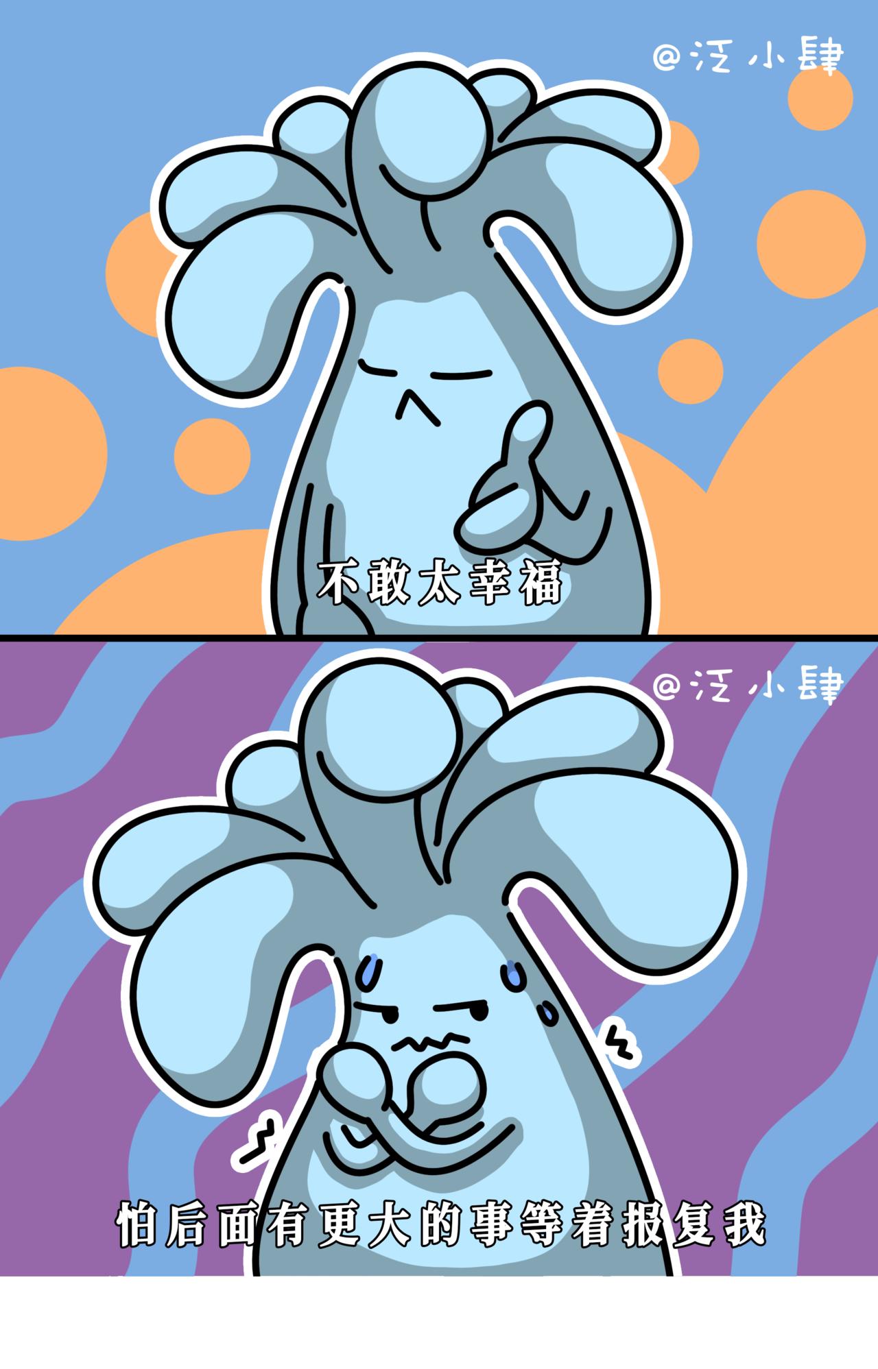 每天吃的是拼好饭，睡的是拼好觉！-第44话