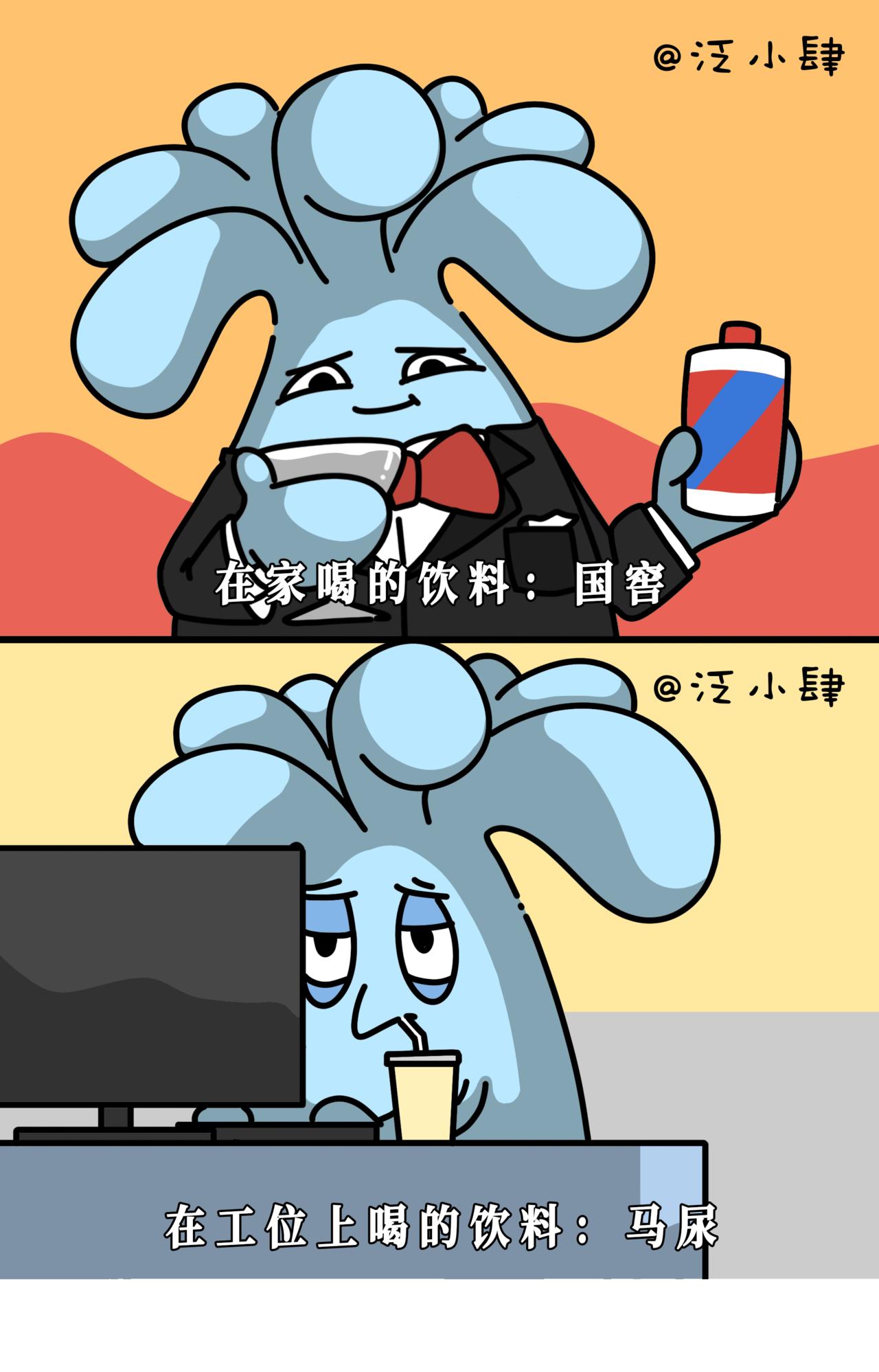 每天吃的是拼好饭，睡的是拼好觉！-第44话