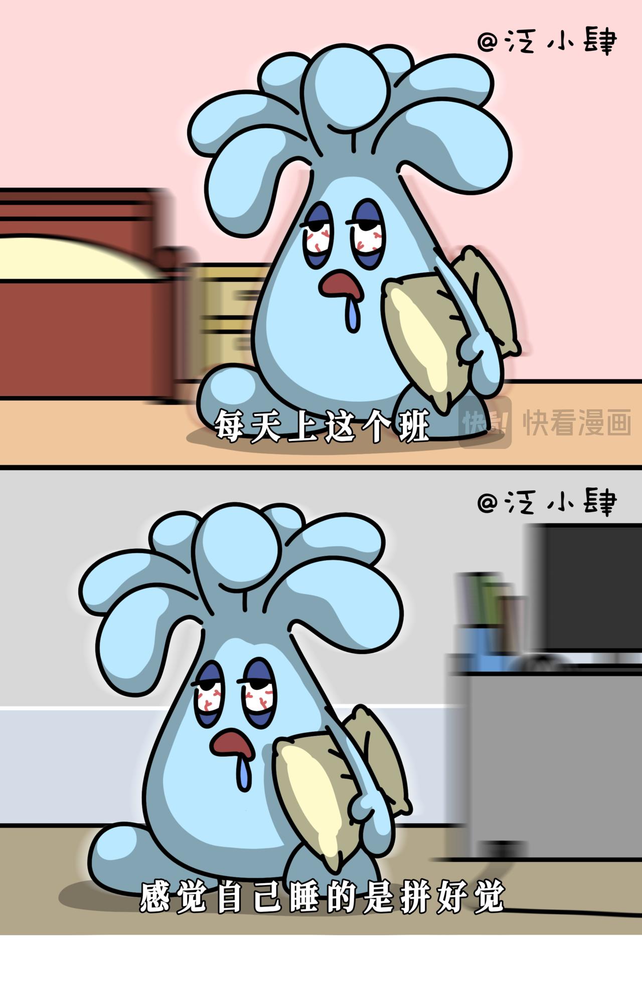 每天吃的是拼好饭，睡的是拼好觉！-第44话