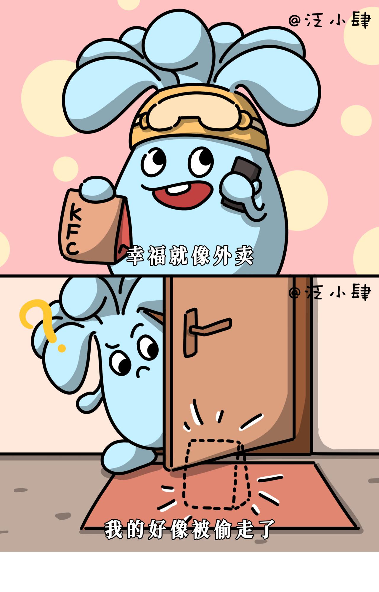 每天吃的是拼好饭，睡的是拼好觉！-第44话