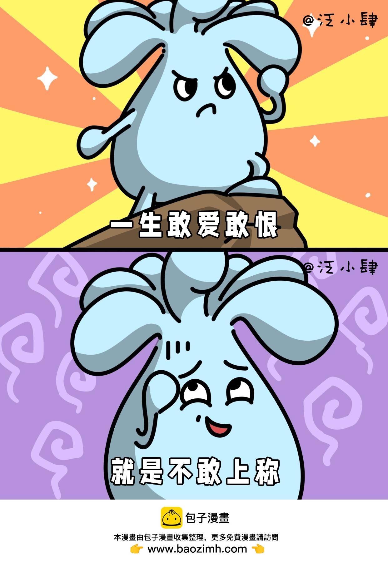 很抱歉占用公共资源-第46话