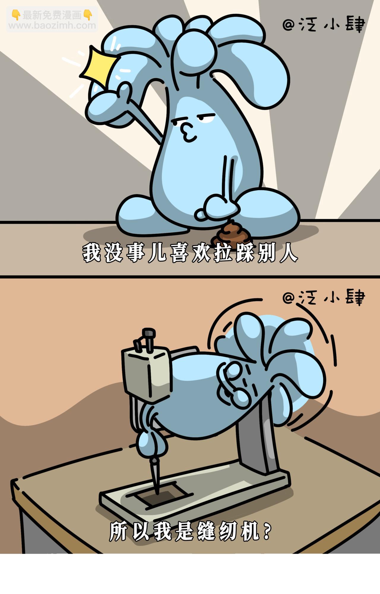 很抱歉占用公共资源-第46话