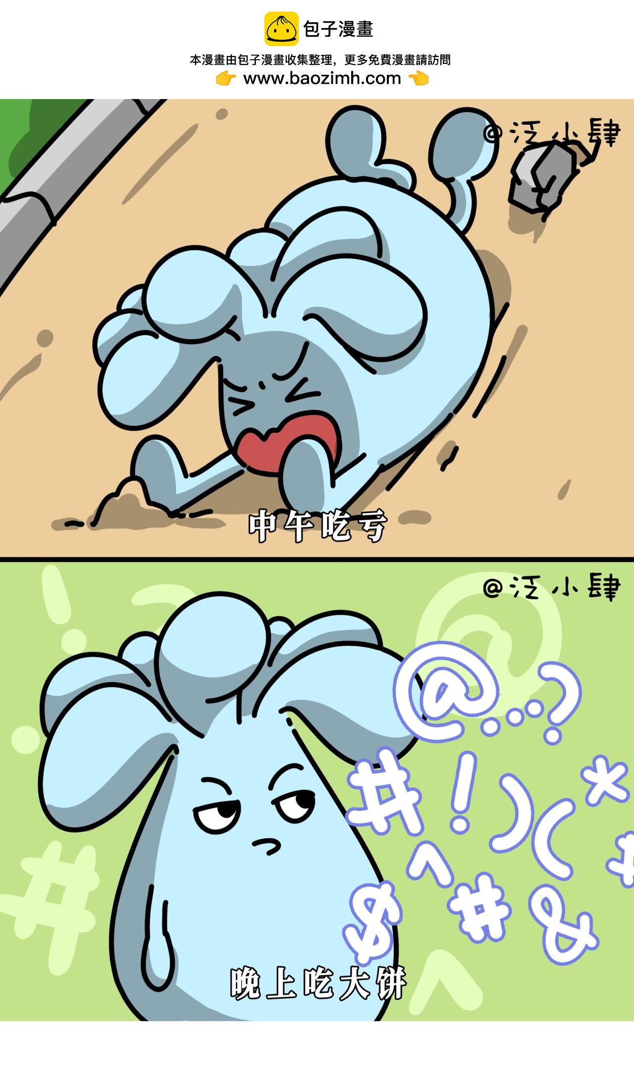 很抱歉占用公共资源-第46话