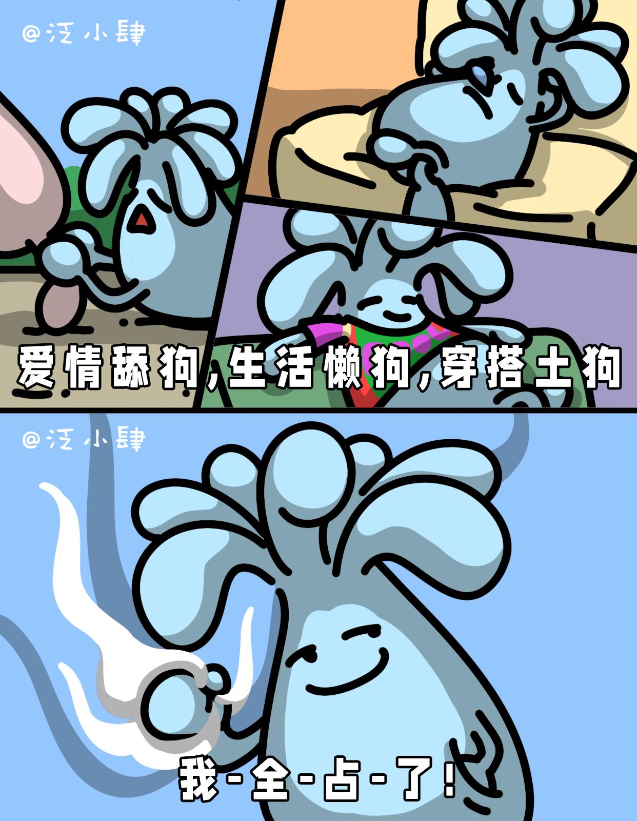 很抱歉占用公共资源-第46话