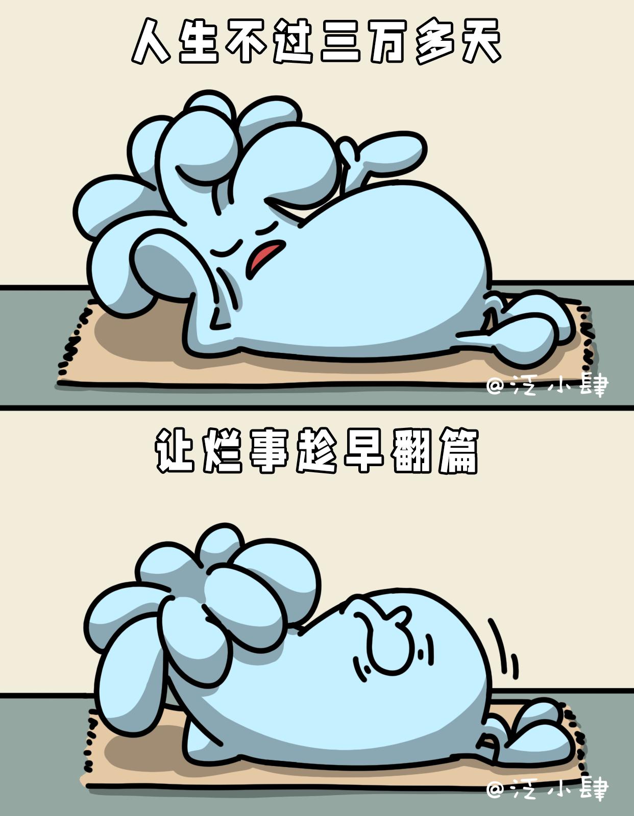 什么是同事？-第48话