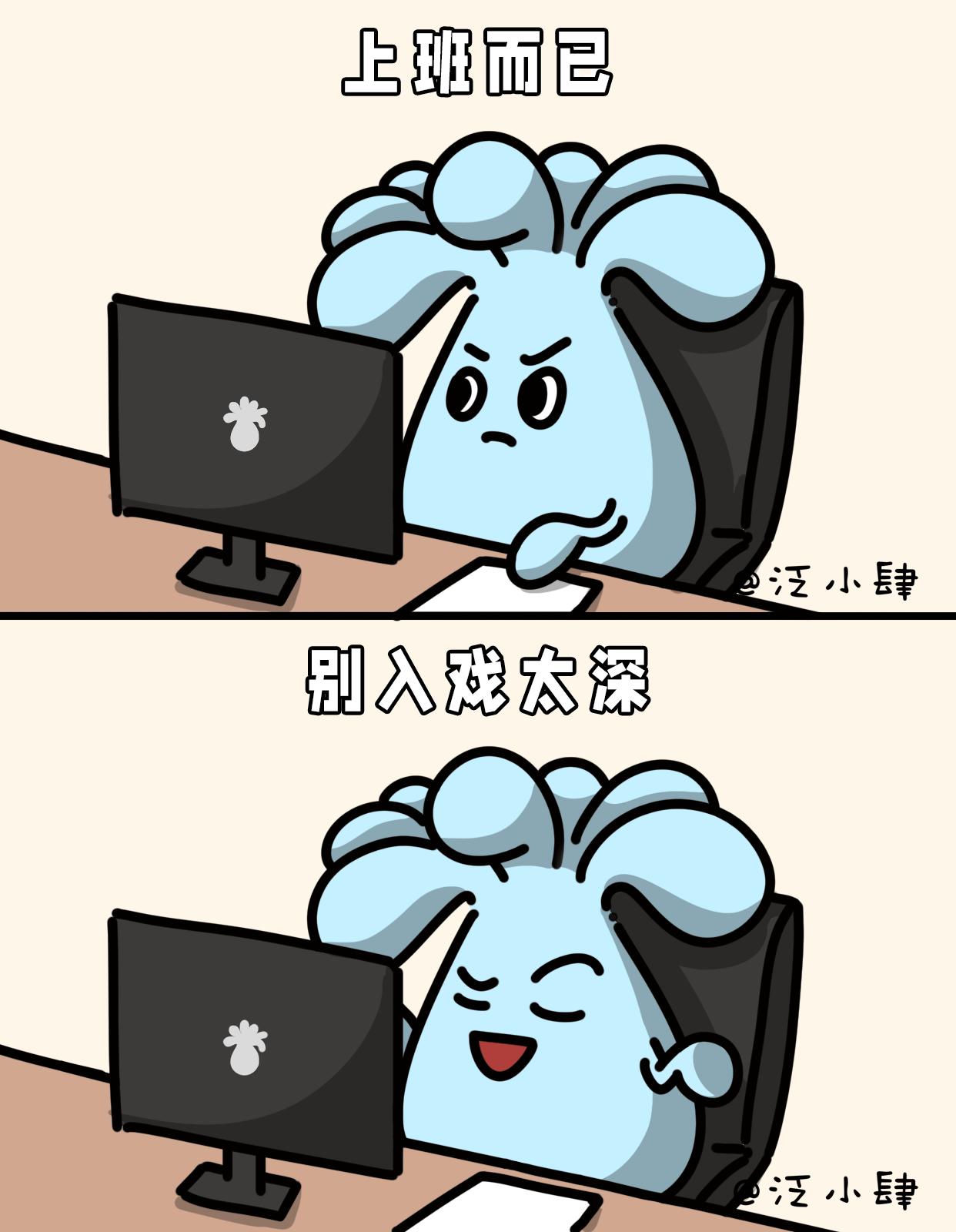 什么是同事？-第48话