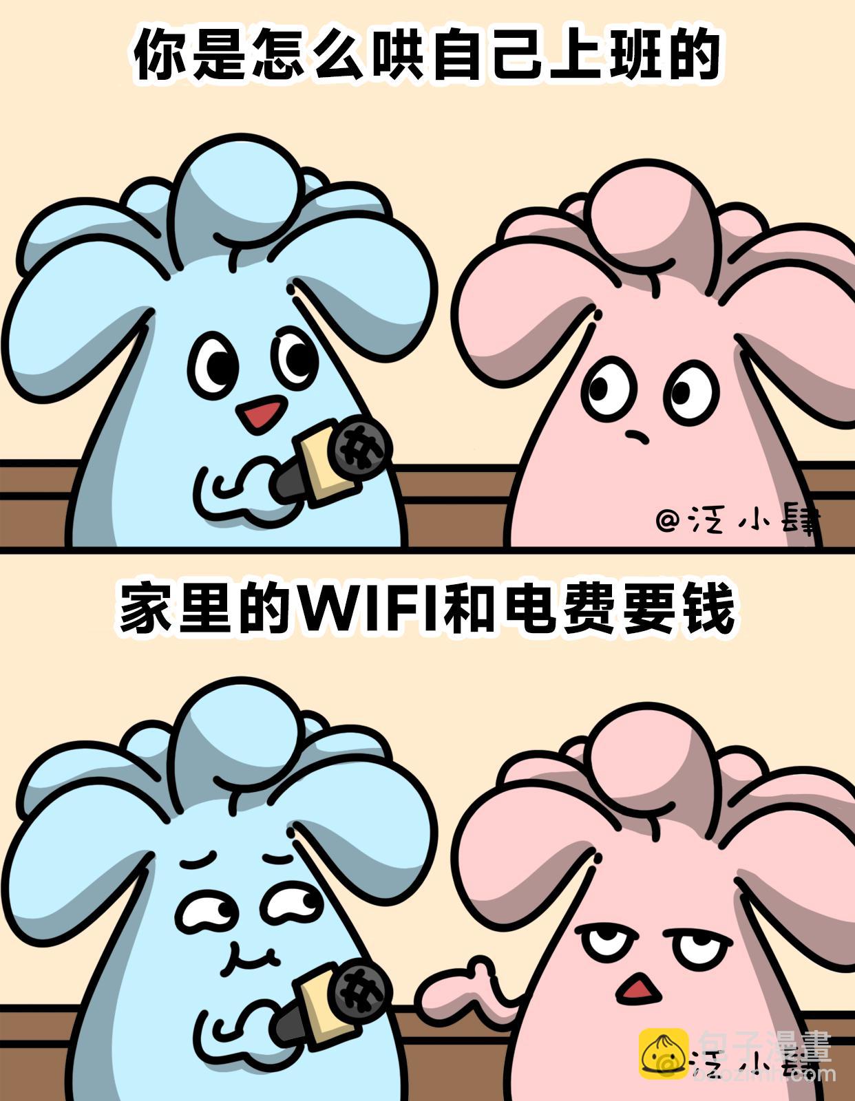 什么是同事？-第48话