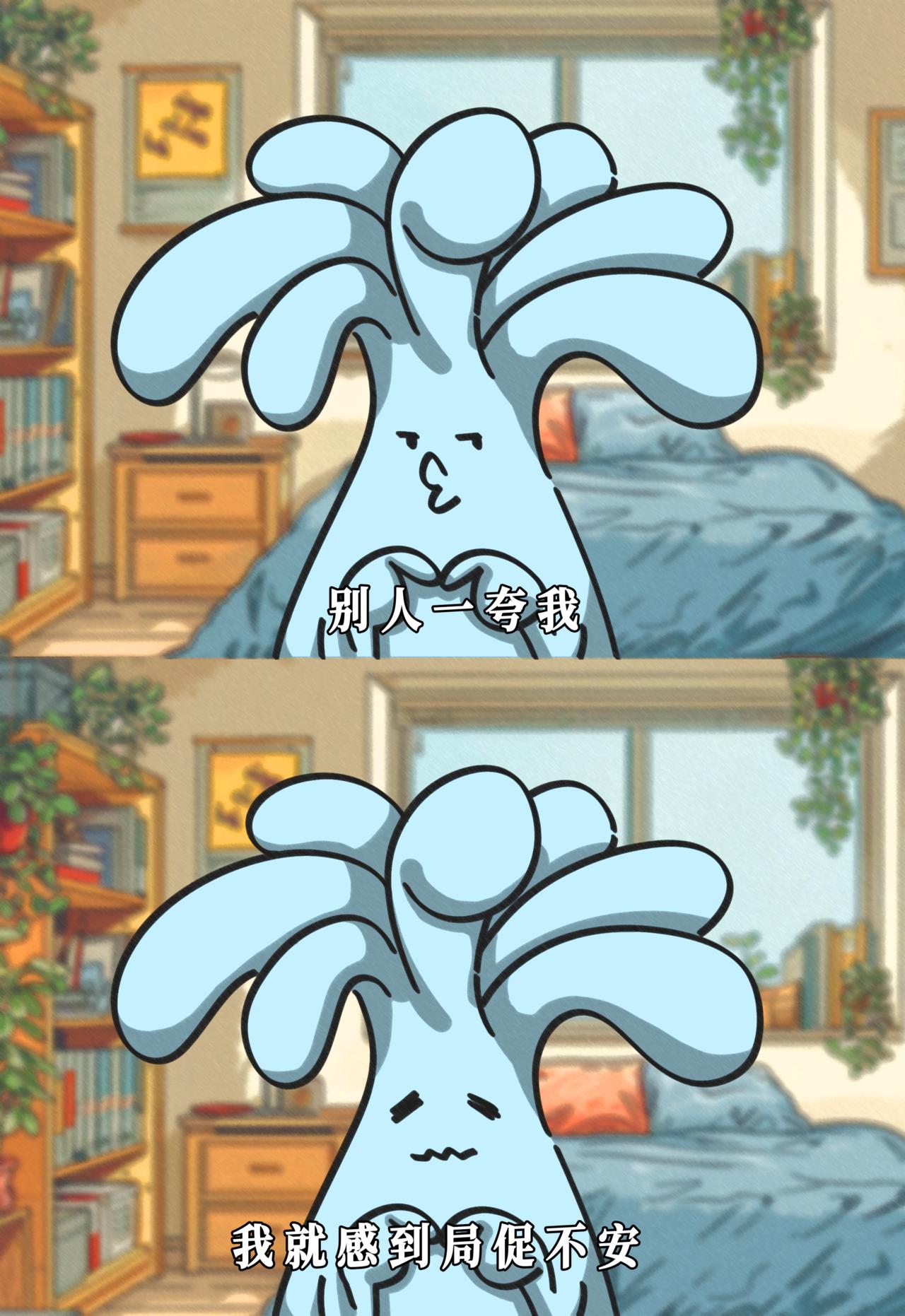 别人一夸我，我就局促不安，总感觉夸得不够-第6话