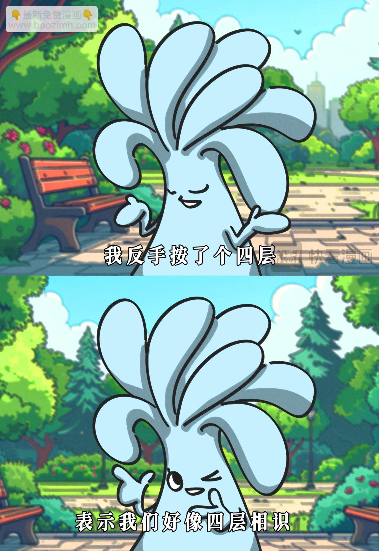 别人一夸我，我就局促不安，总感觉夸得不够-第6话