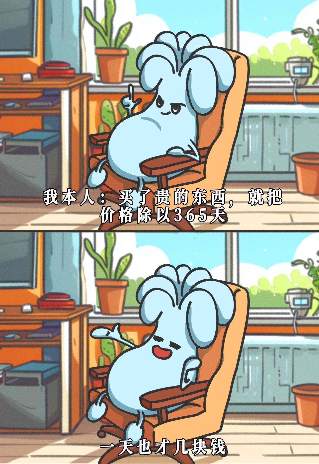 终于知道女孩子不谈恋爱的原因了-第8话