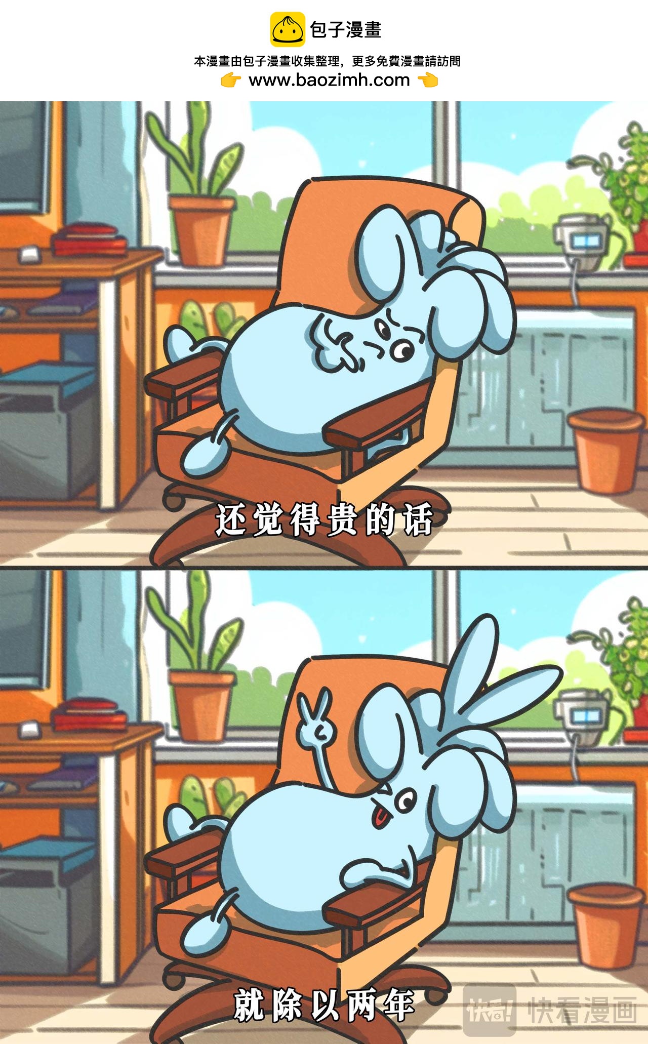 终于知道女孩子不谈恋爱的原因了-第8话