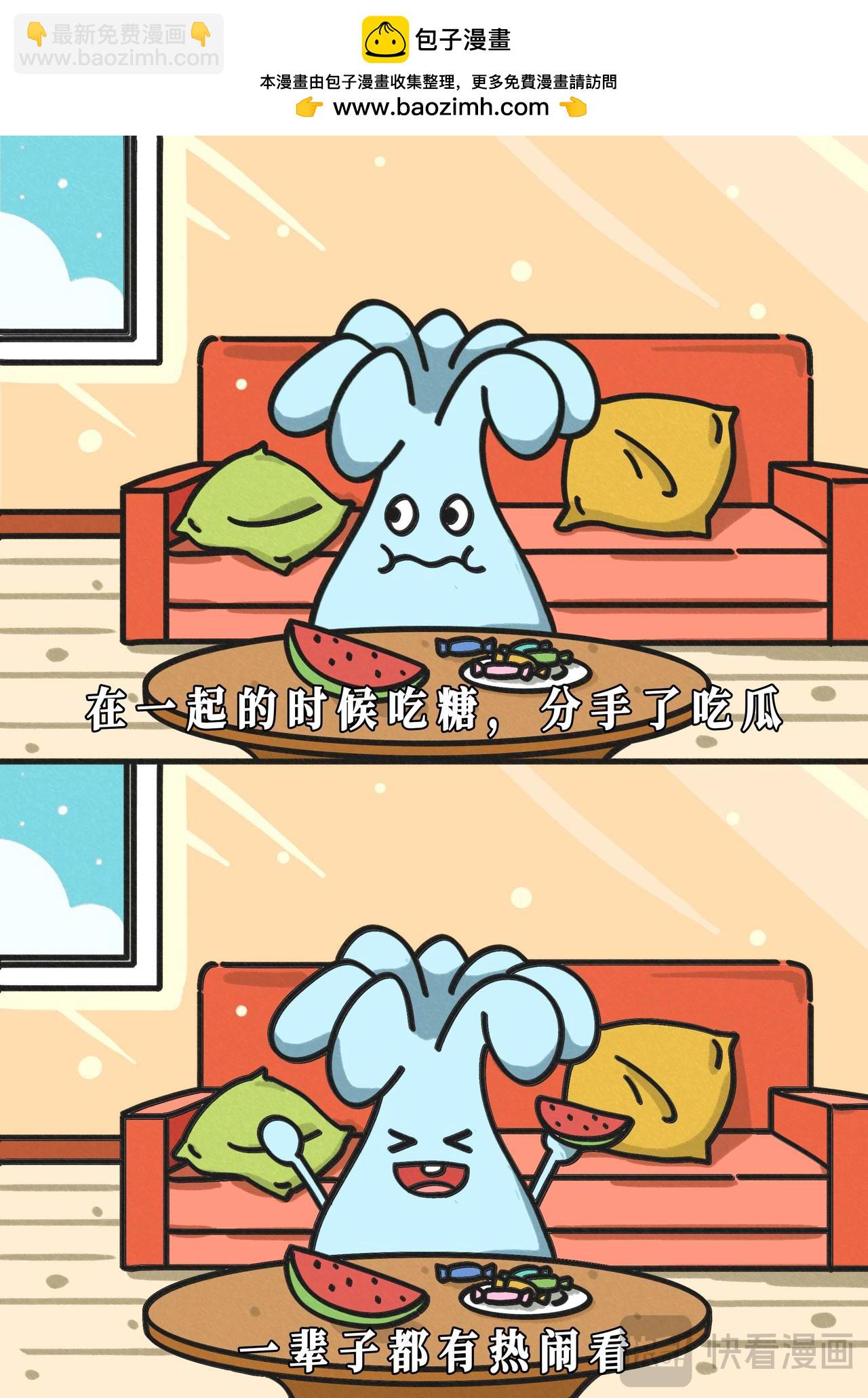 终于知道女孩子不谈恋爱的原因了-第8话