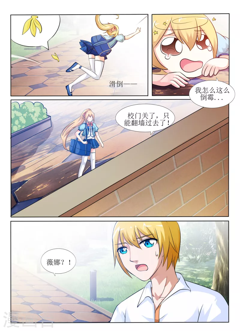 繁星不及你 - 第16話 - 2