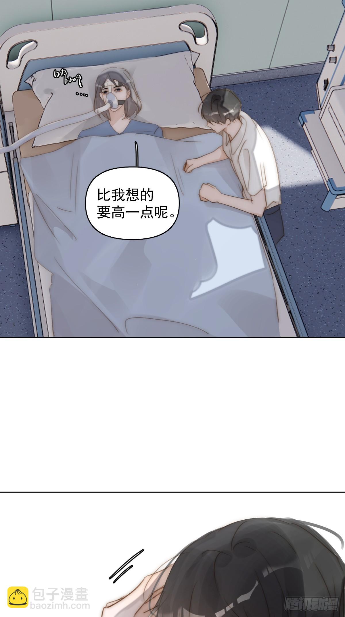 繁星告訴我 - 第96話 謝謝你(1/2) - 3