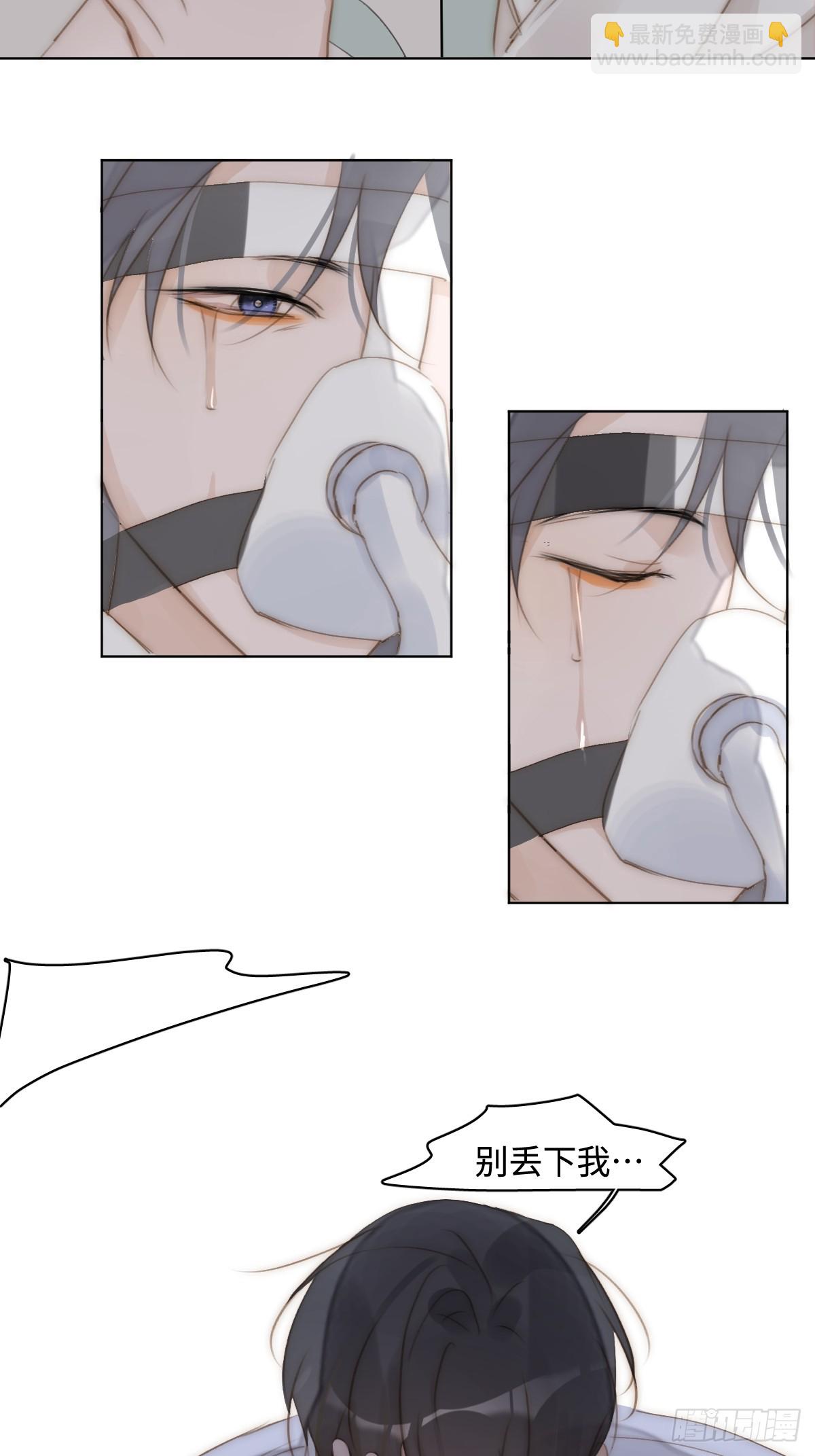 繁星告訴我 - 第96話 謝謝你(1/2) - 7