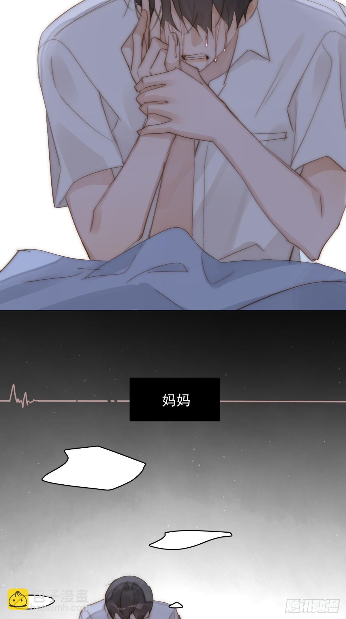 繁星告訴我 - 第96話 謝謝你(1/2) - 8