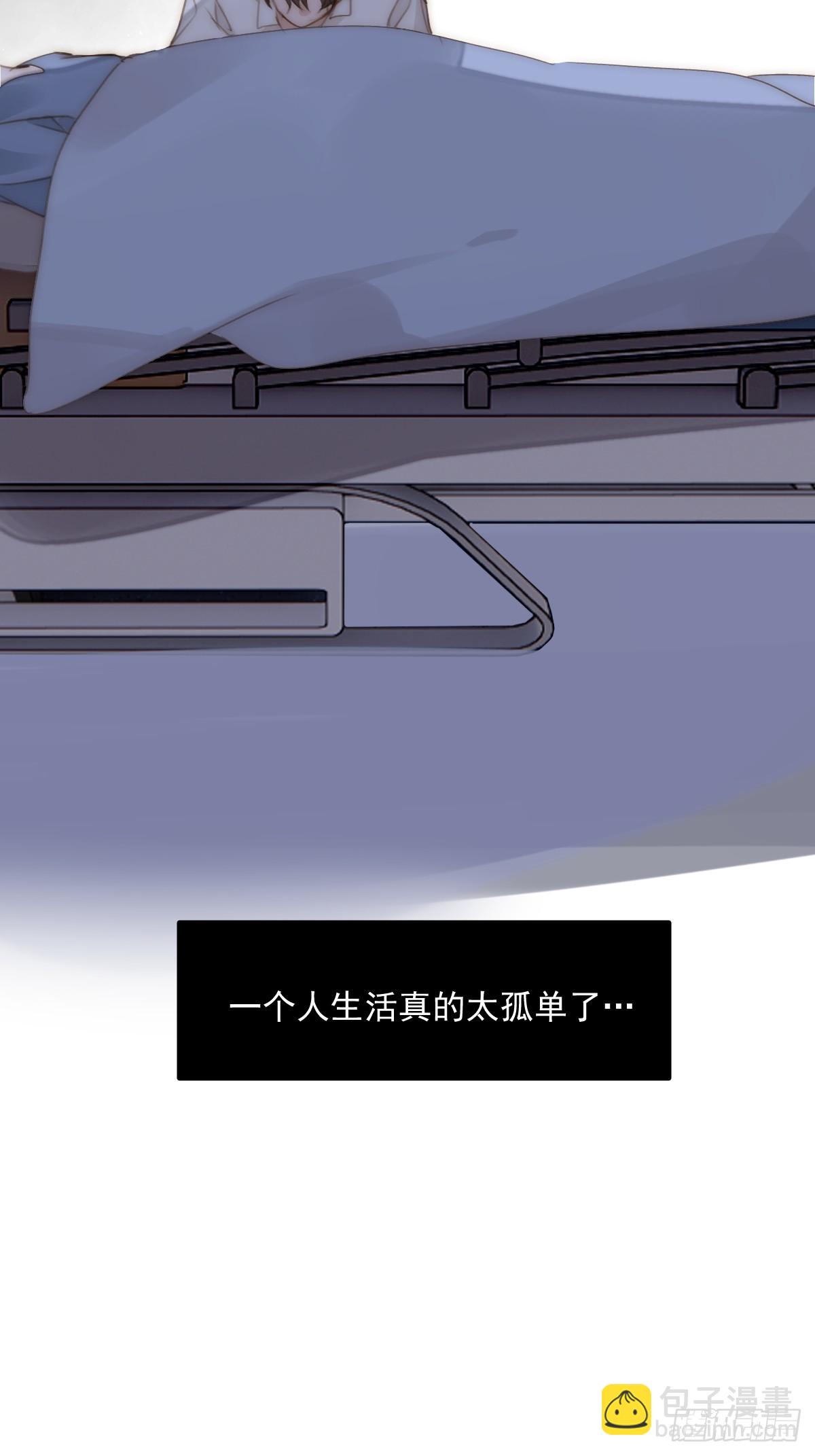 繁星告訴我 - 第96話 謝謝你(1/2) - 1