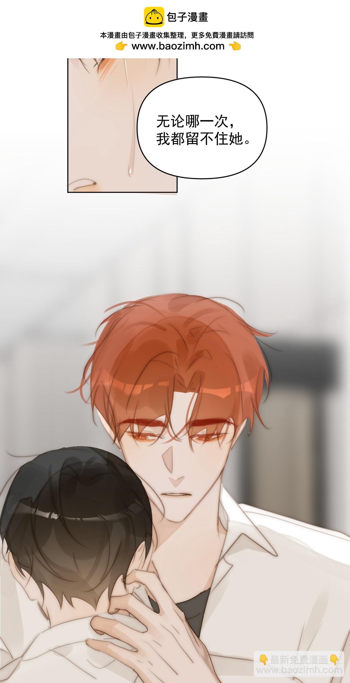 繁星告訴我 - 第96話 謝謝你(1/2) - 2