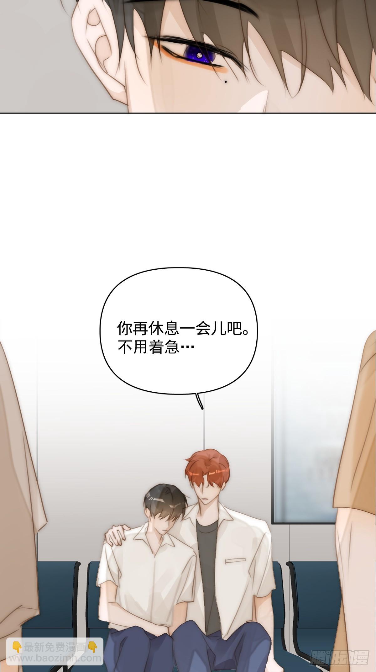 繁星告訴我 - 第96話 謝謝你(1/2) - 5