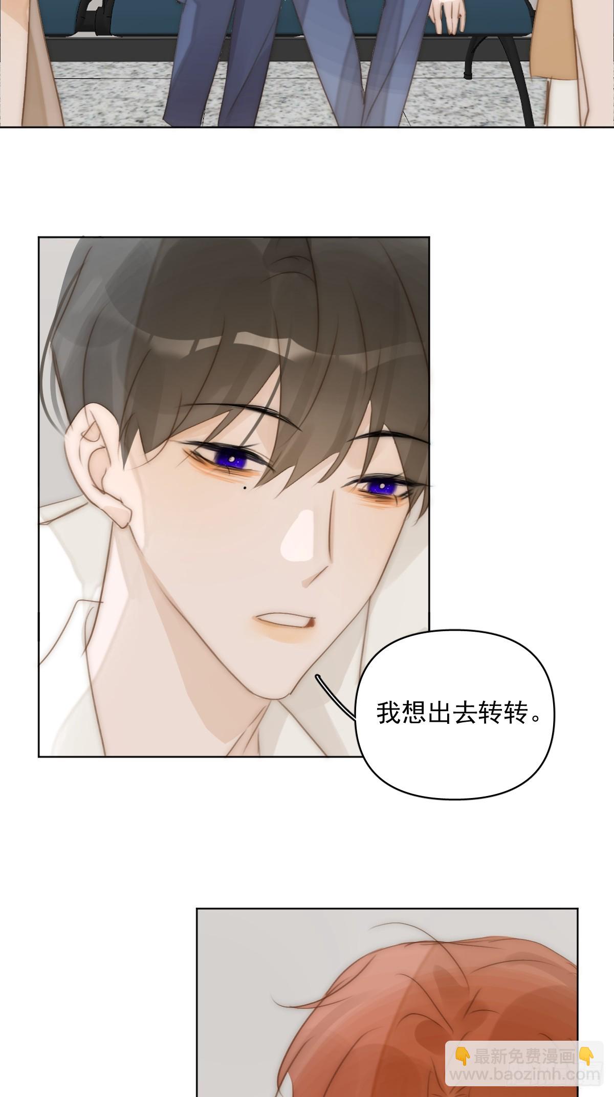 繁星告訴我 - 第96話 謝謝你(1/2) - 6