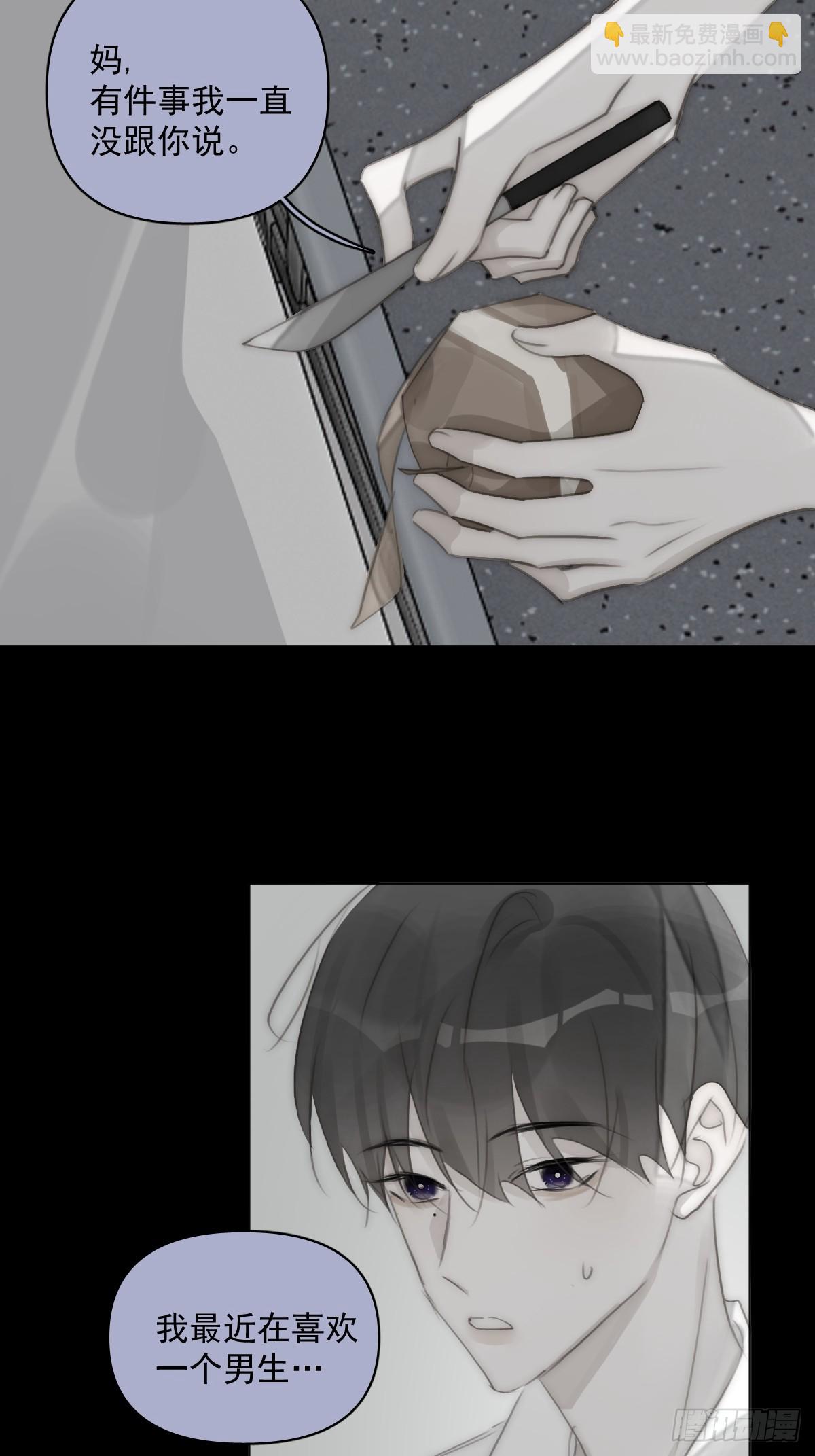 繁星告訴我 - 第96話 謝謝你(1/2) - 2