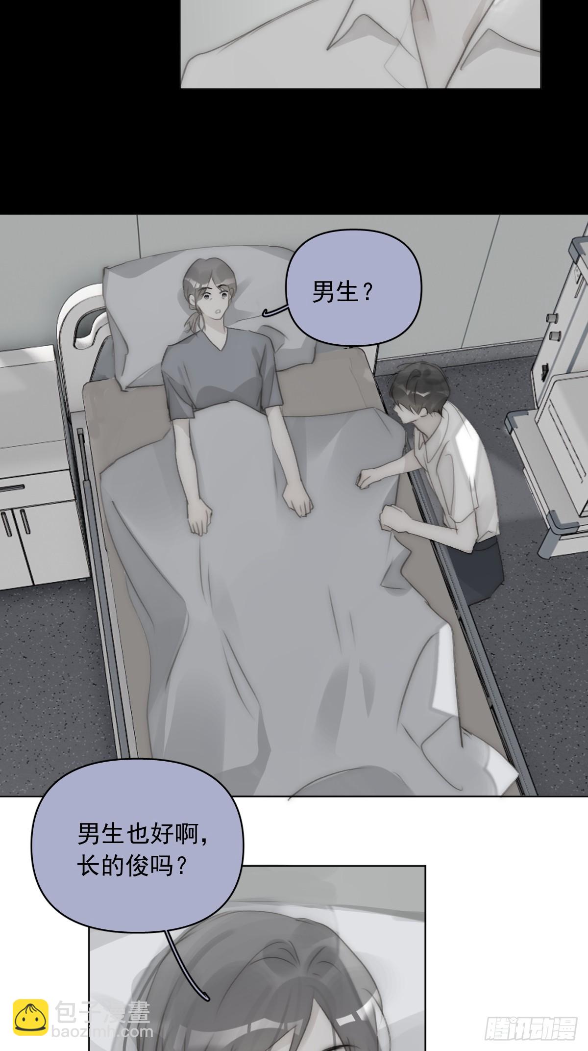 繁星告訴我 - 第96話 謝謝你(1/2) - 3