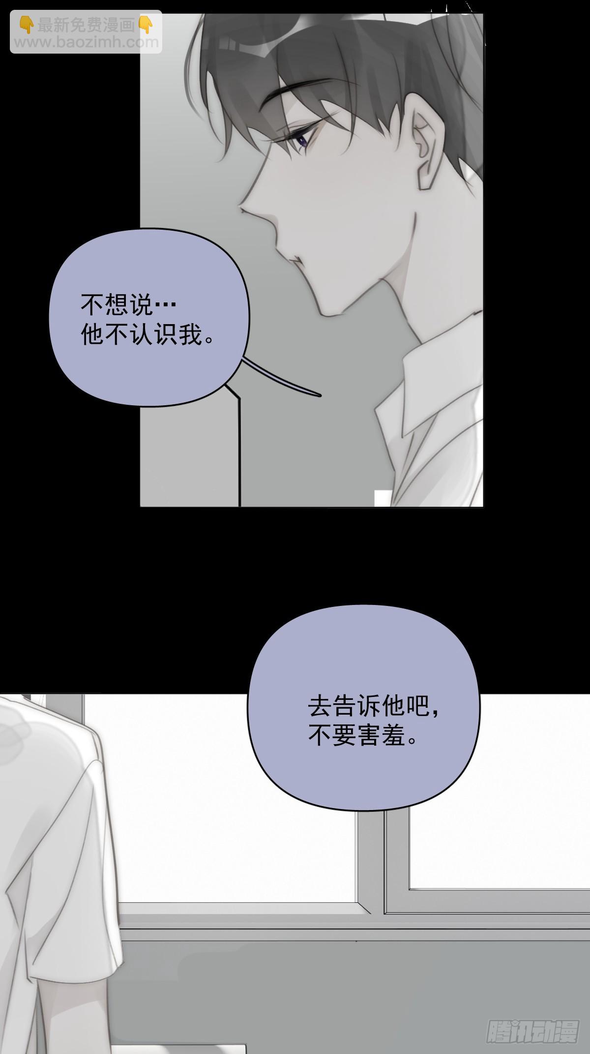 繁星告訴我 - 第96話 謝謝你(1/2) - 5