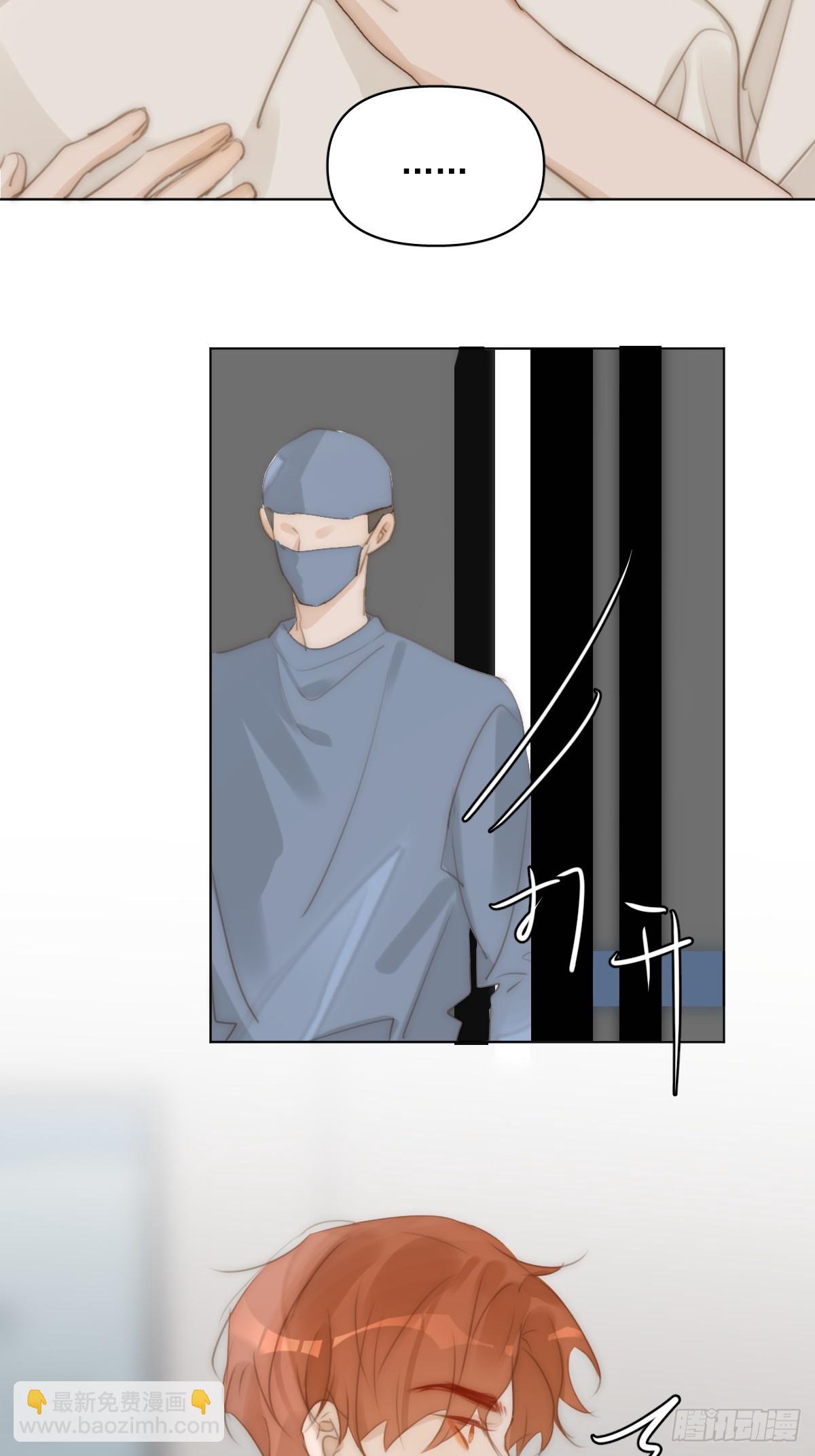 繁星告訴我 - 第96話 謝謝你(1/2) - 3