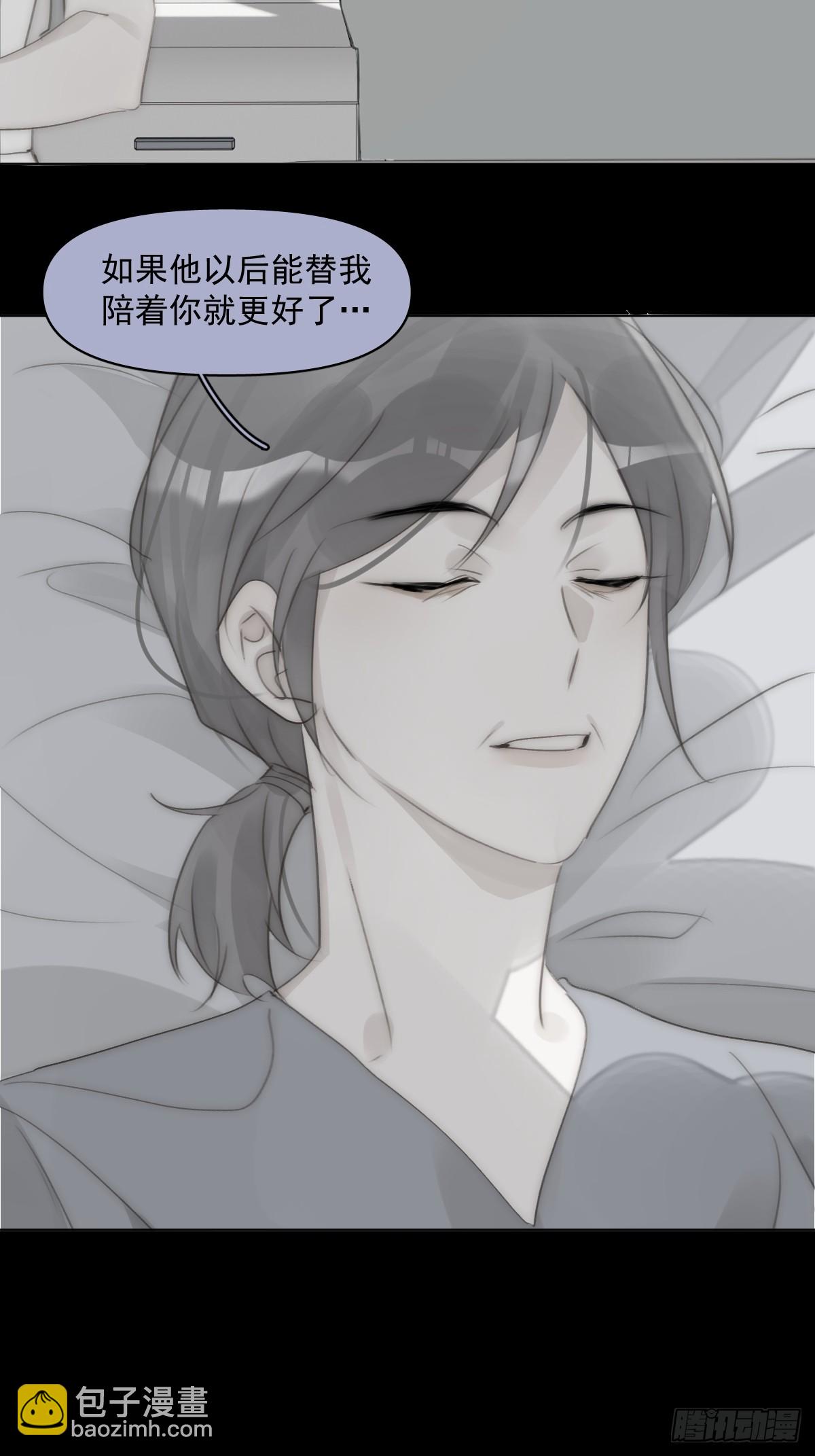 繁星告訴我 - 第96話 謝謝你(1/2) - 6