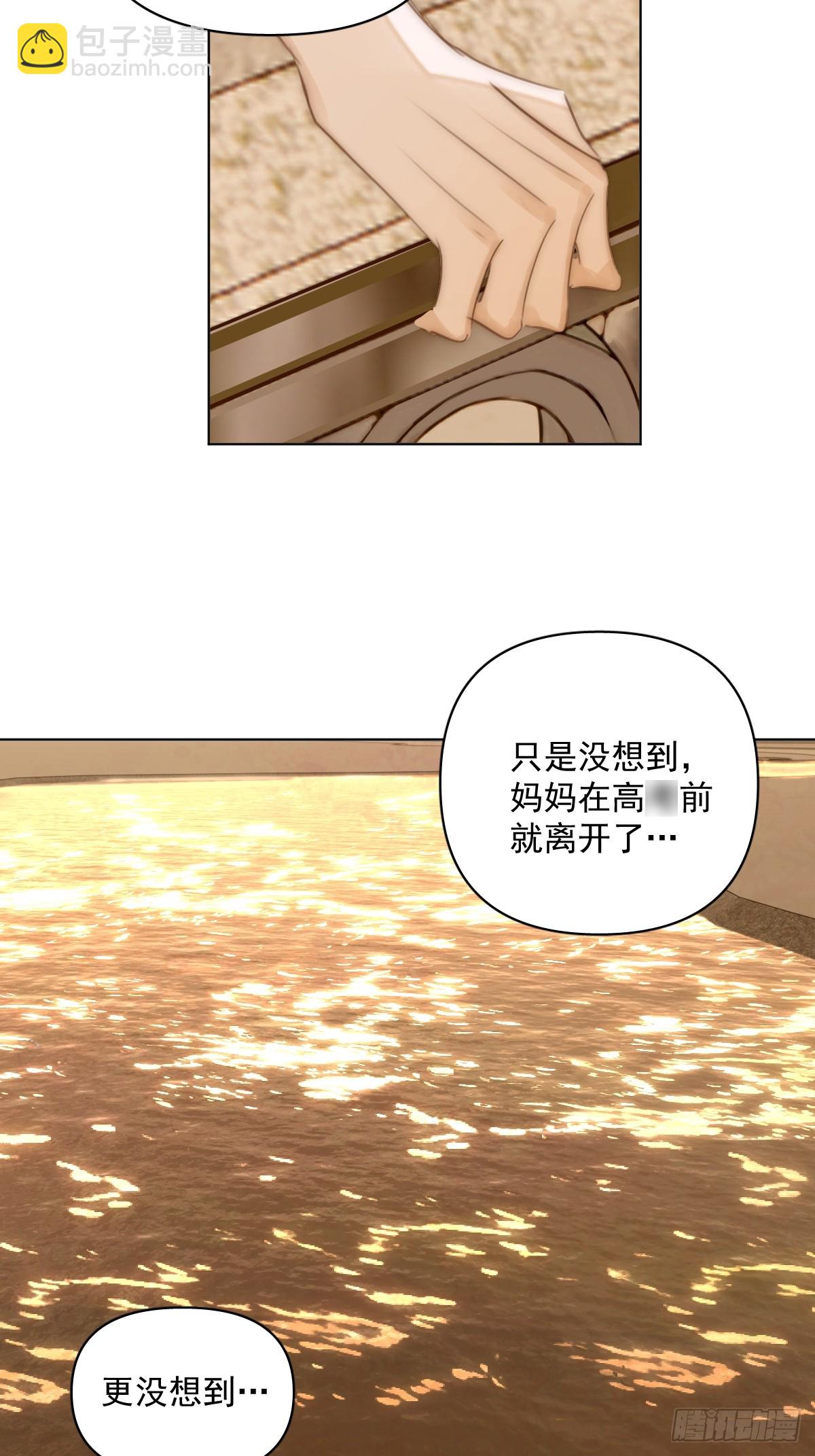 繁星告訴我 - 第96話 謝謝你(1/2) - 1