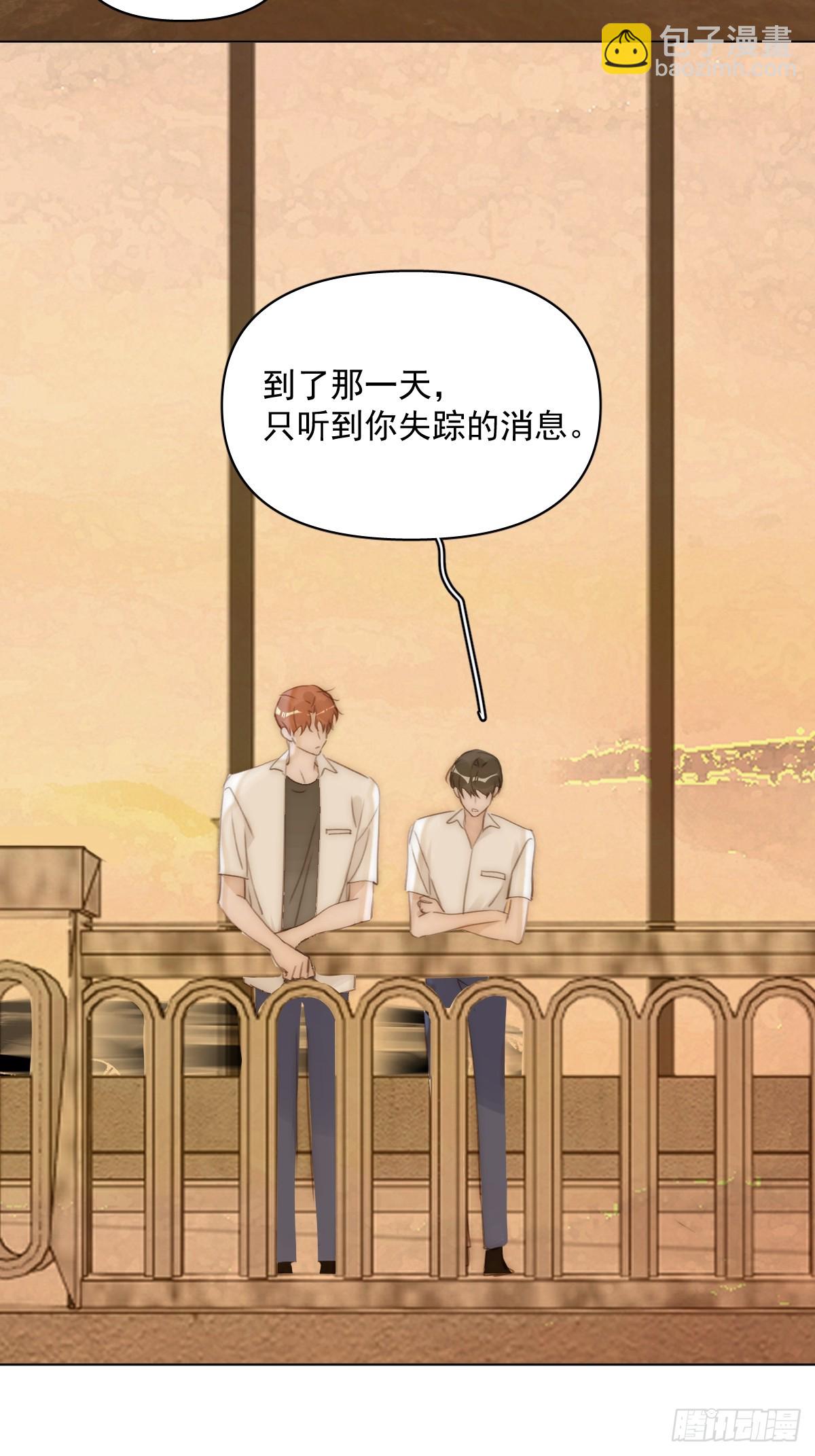 繁星告訴我 - 第96話 謝謝你(1/2) - 2