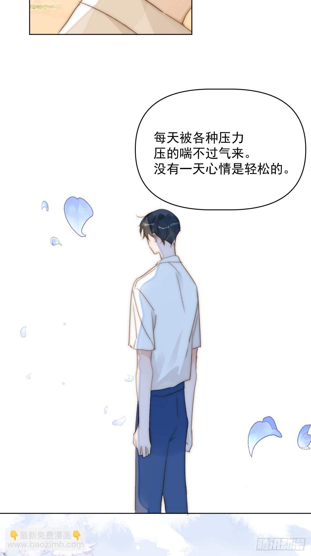 繁星告訴我 - 第96話 謝謝你(1/2) - 7