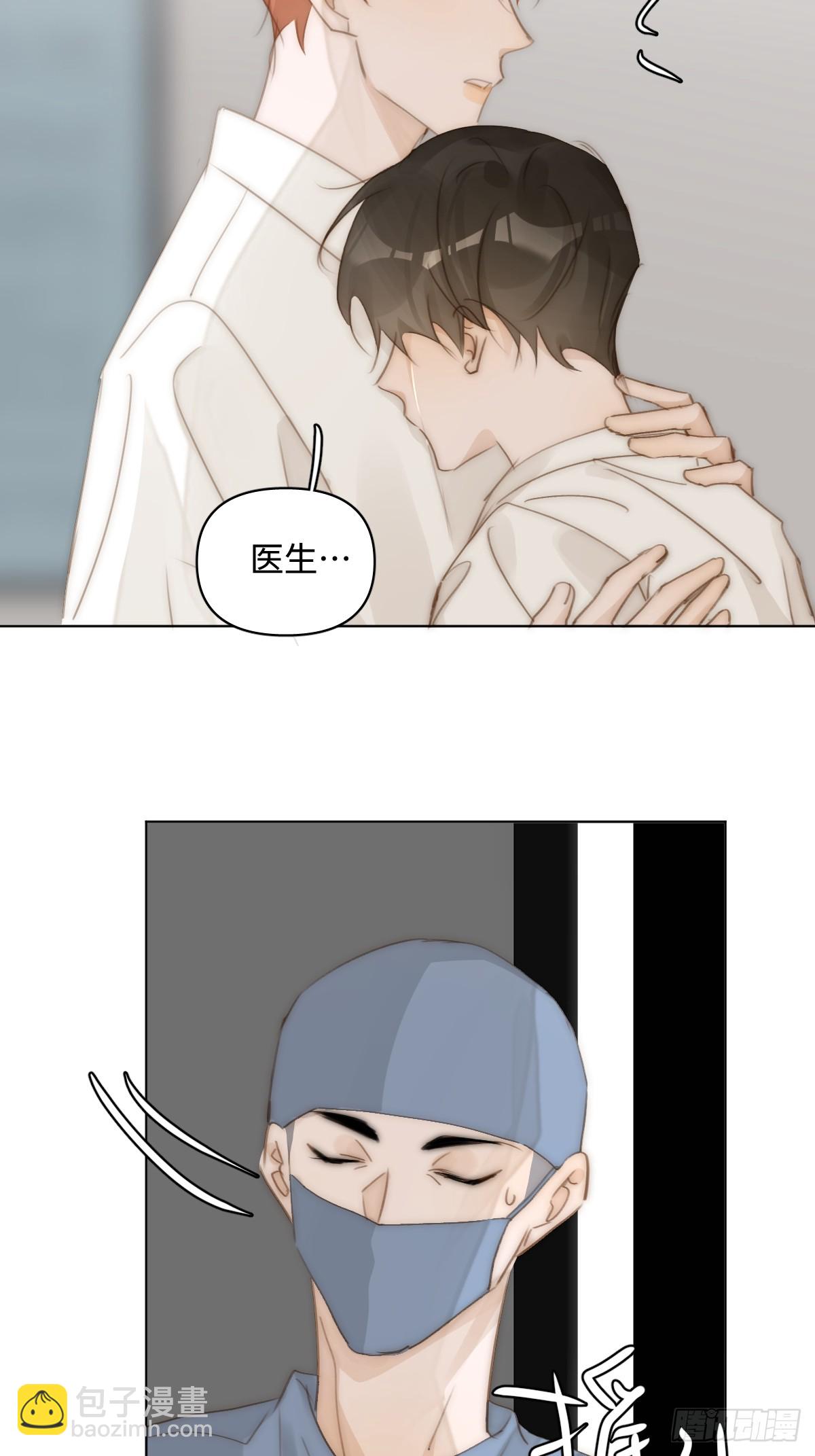 繁星告訴我 - 第96話 謝謝你(1/2) - 4