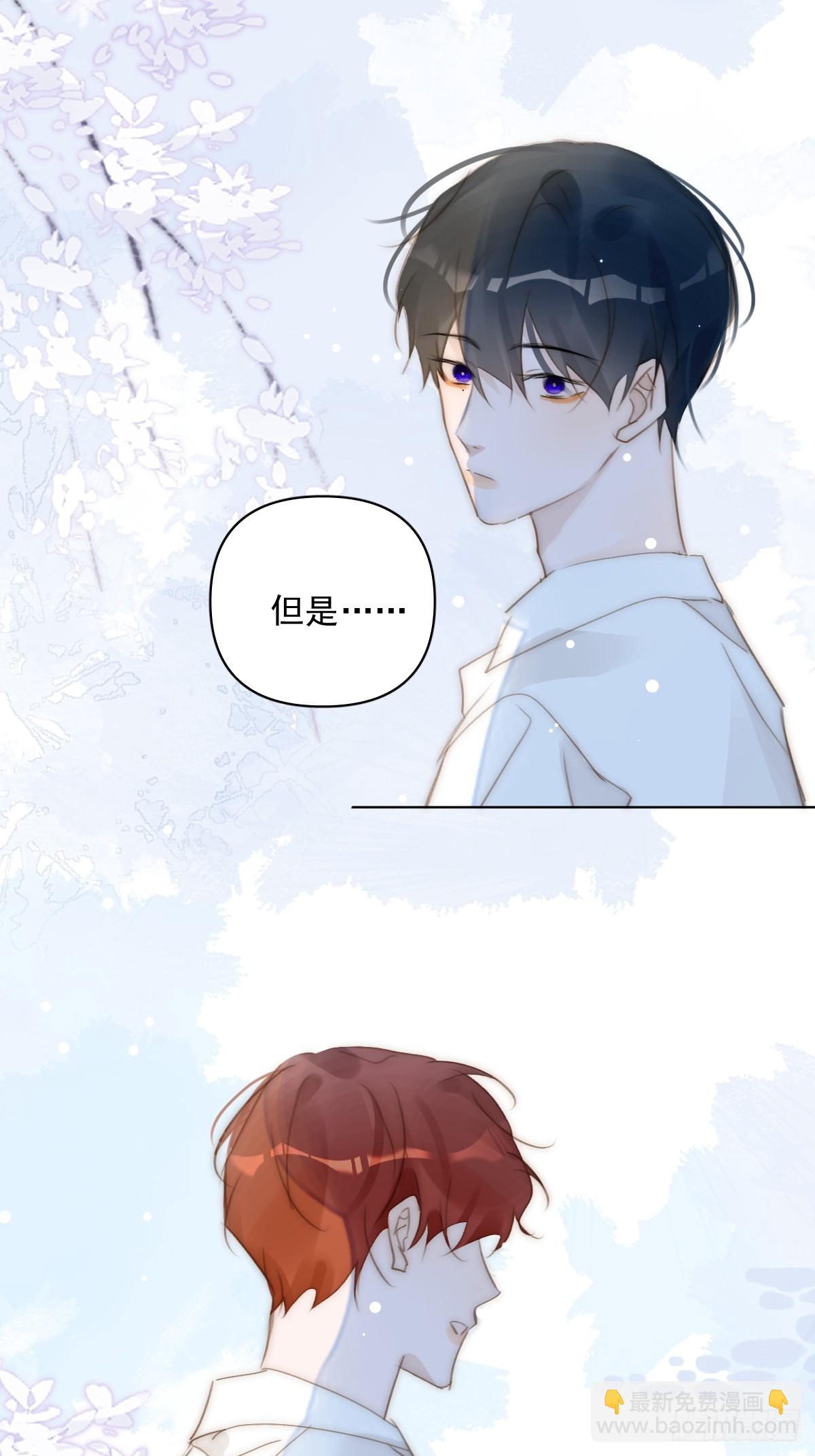 繁星告訴我 - 第96話 謝謝你(1/2) - 8