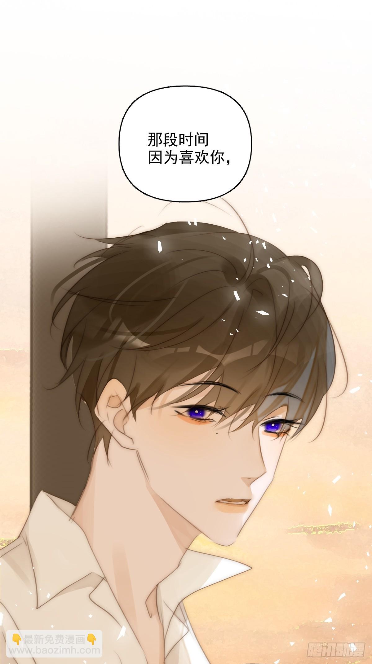 繁星告訴我 - 第96話 謝謝你(1/2) - 4