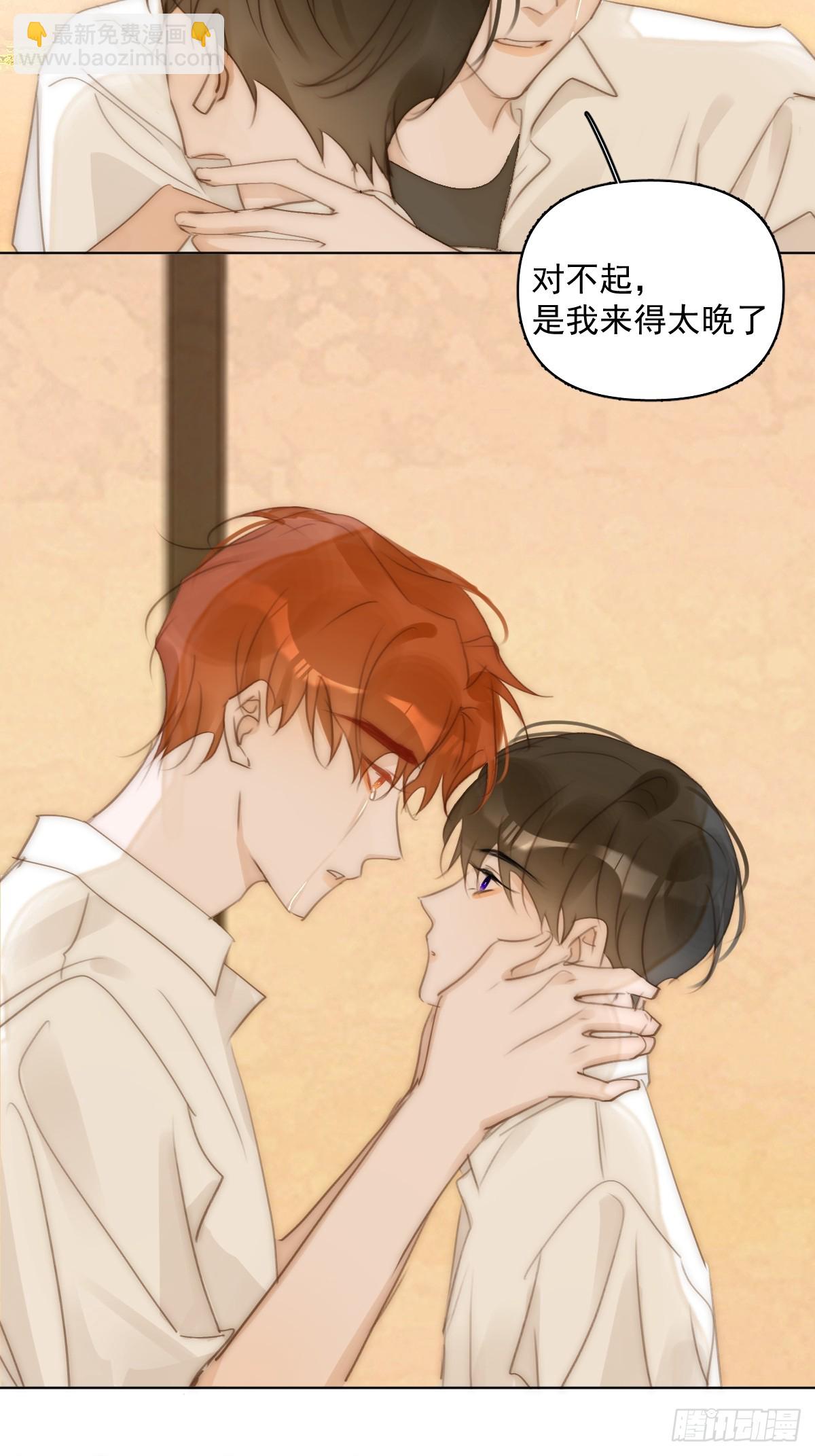 繁星告訴我 - 第96話 謝謝你(1/2) - 1