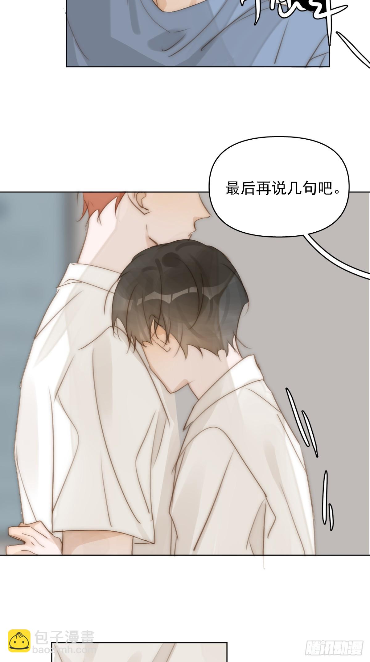 繁星告訴我 - 第96話 謝謝你(1/2) - 5