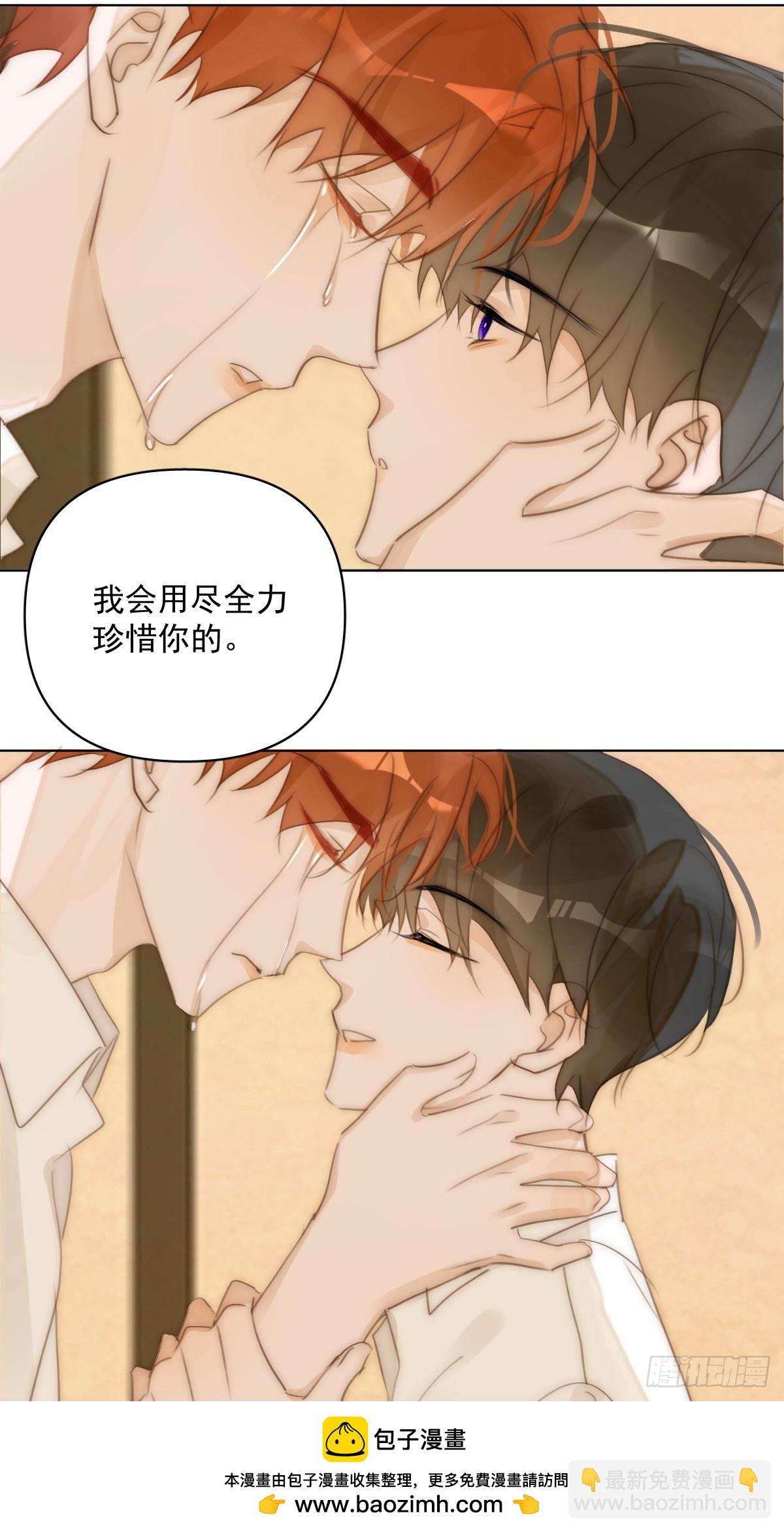 繁星告訴我 - 第96話 謝謝你(1/2) - 2