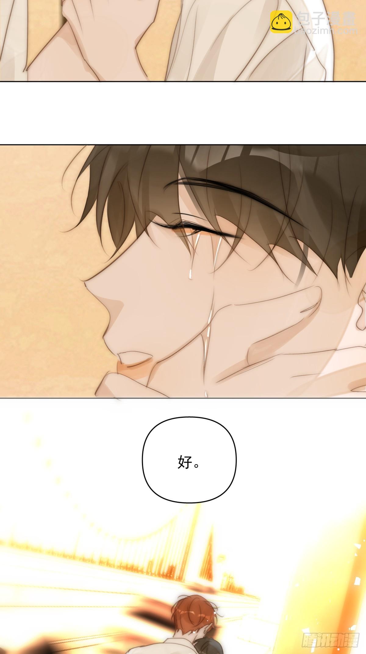 繁星告訴我 - 第96話 謝謝你(2/2) - 1