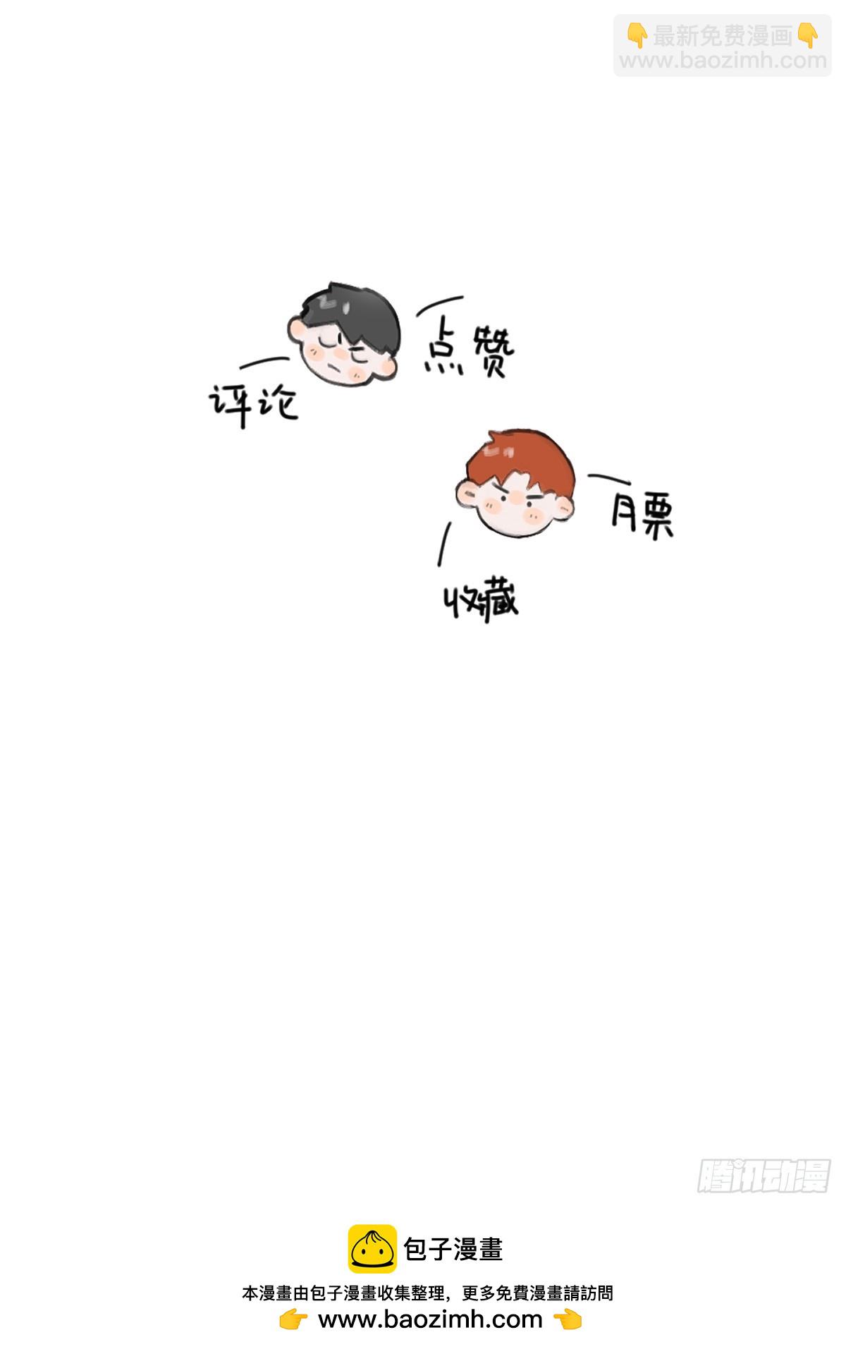 繁星告訴我 - 第96話 謝謝你(2/2) - 1