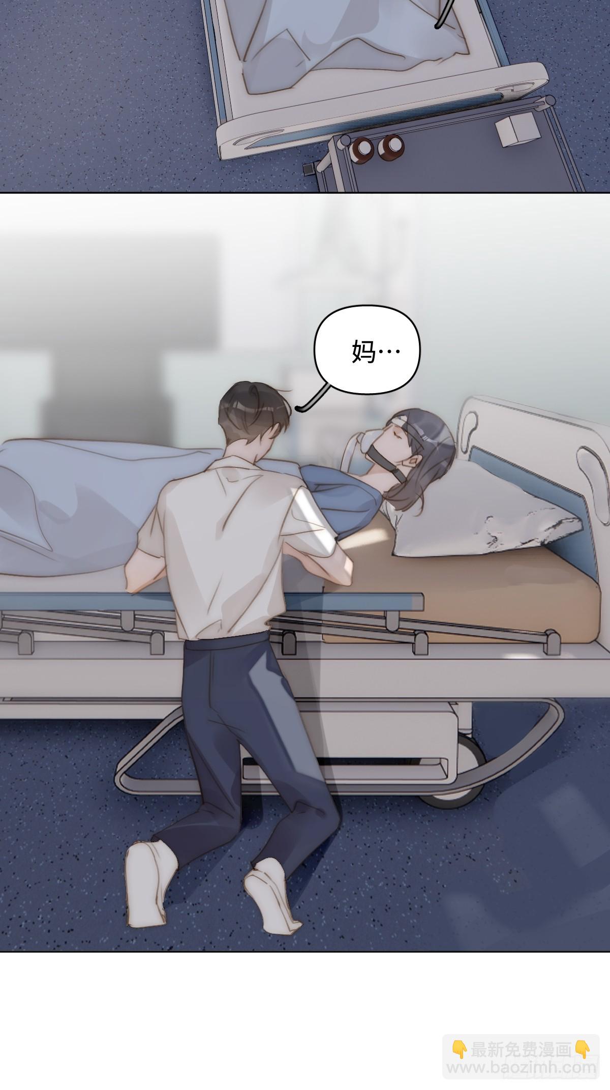 繁星告訴我 - 第96話 謝謝你(1/2) - 8