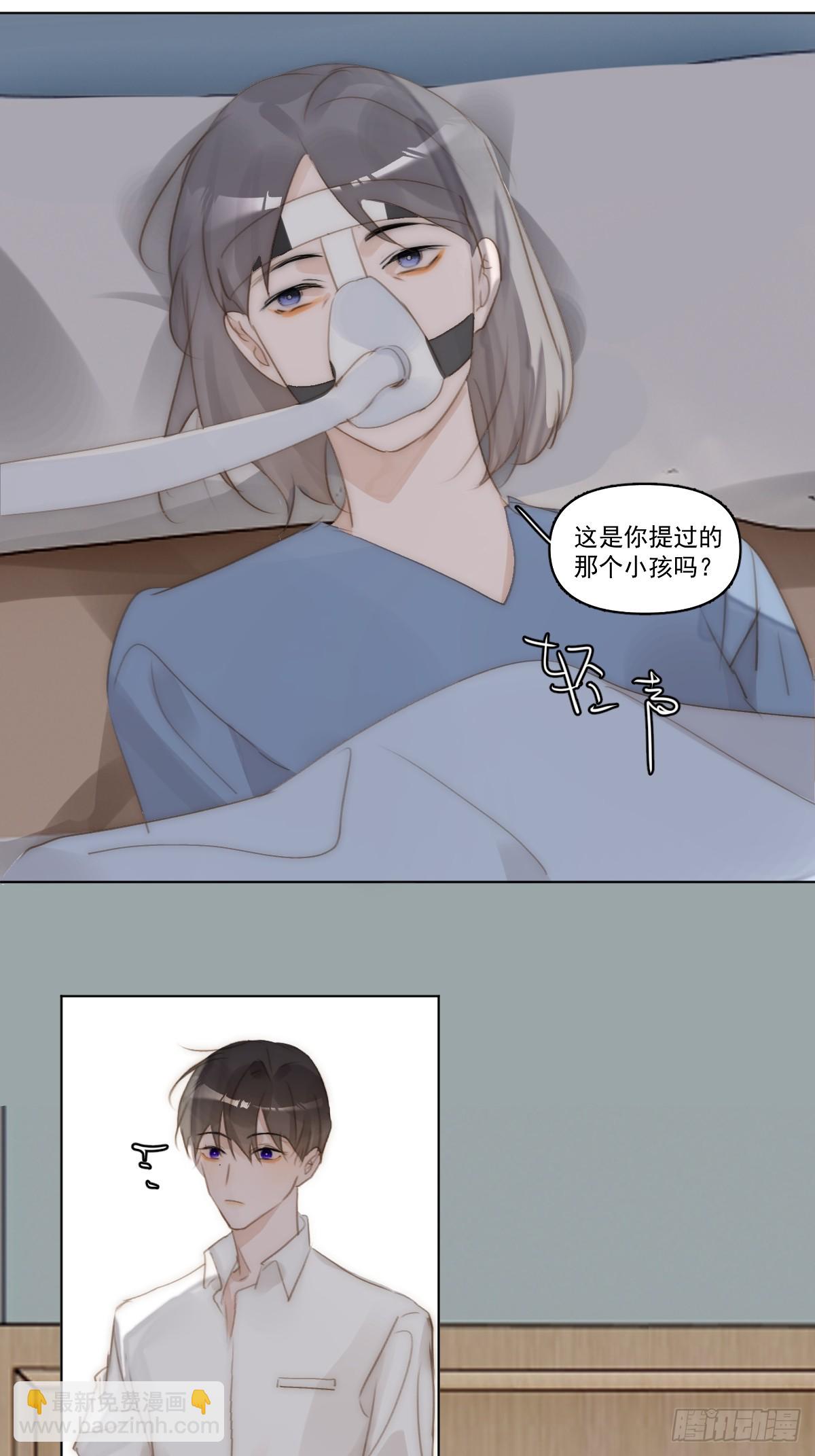 繁星告訴我 - 第96話 謝謝你(1/2) - 1