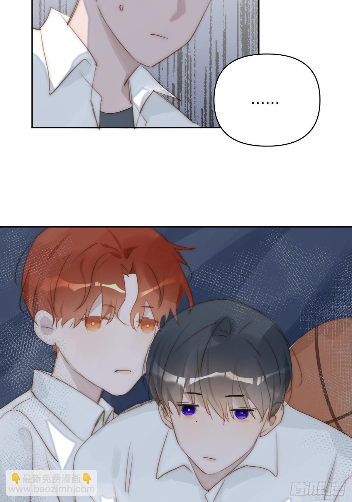 繁星告訴我 - 第98話 標記 - 3