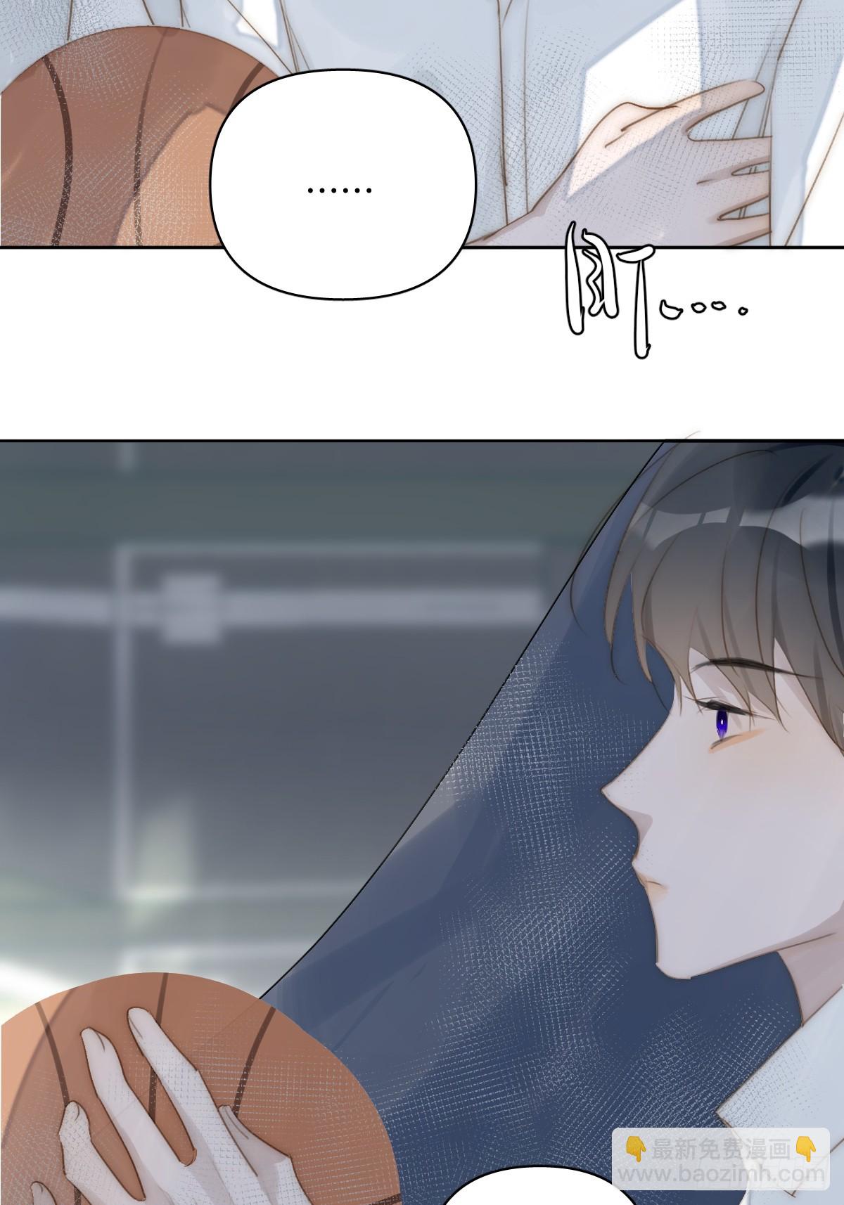 繁星告訴我 - 第98話 標記 - 4